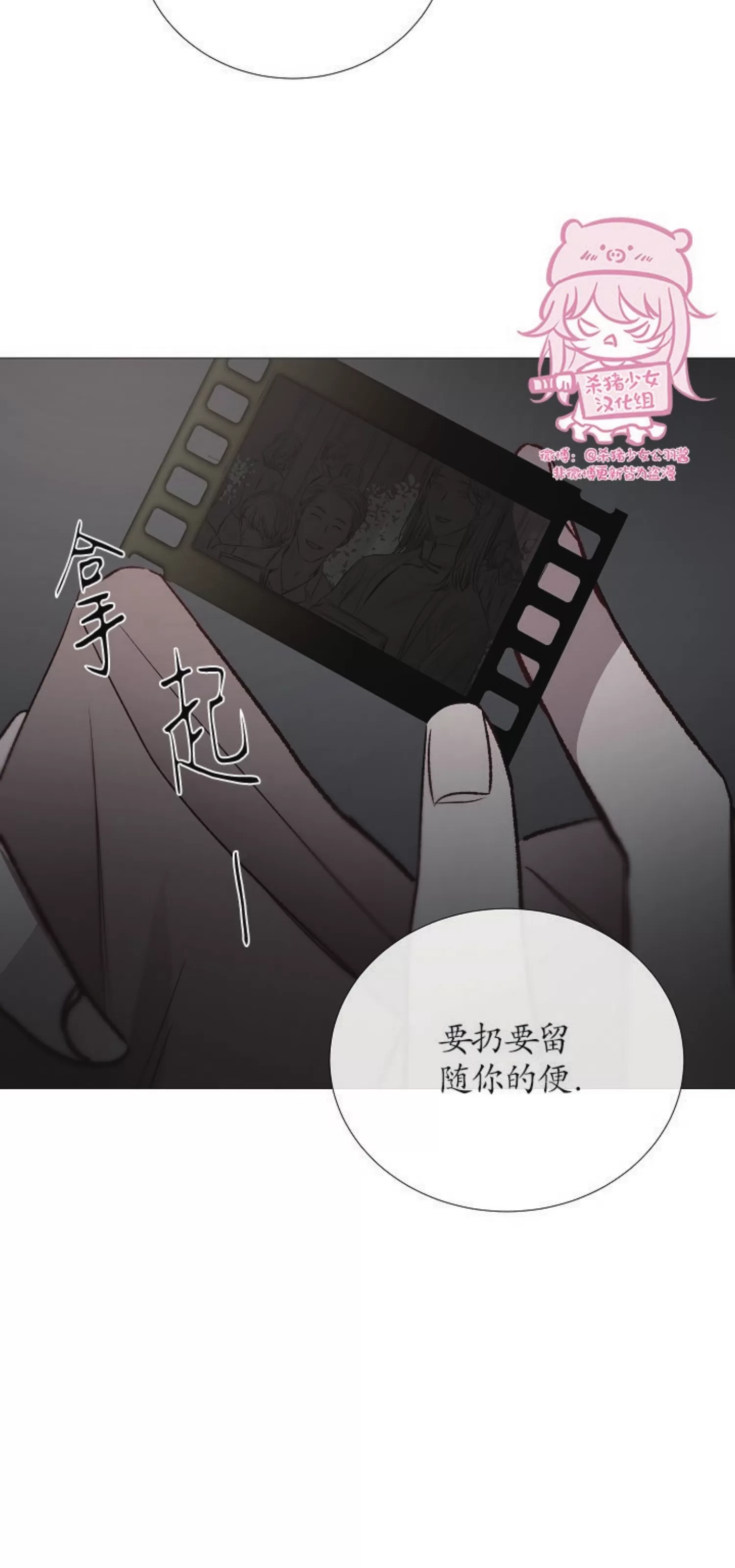 《冰冷的温室》漫画最新章节第76话免费下拉式在线观看章节第【63】张图片