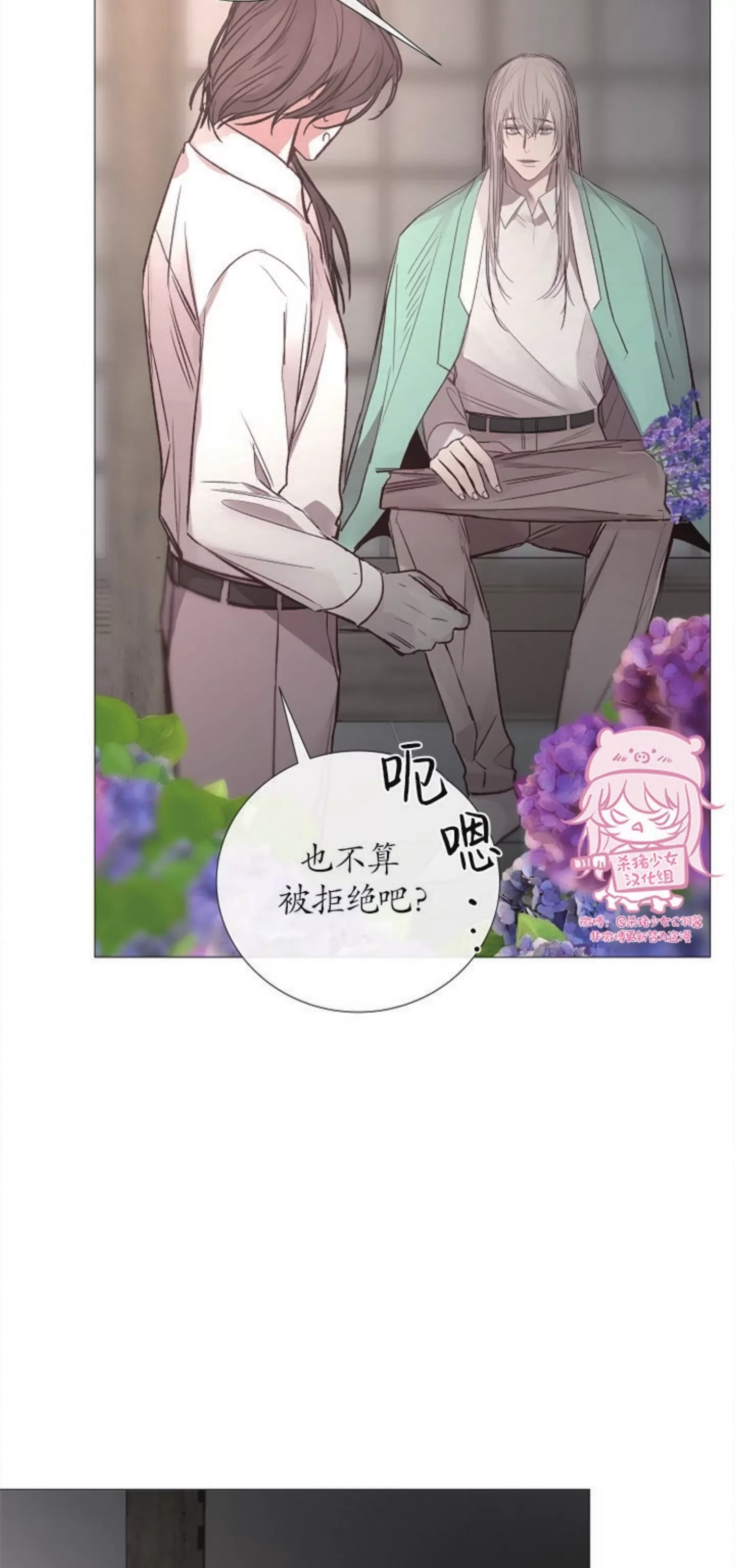 《冰冷的温室》漫画最新章节第76话免费下拉式在线观看章节第【54】张图片