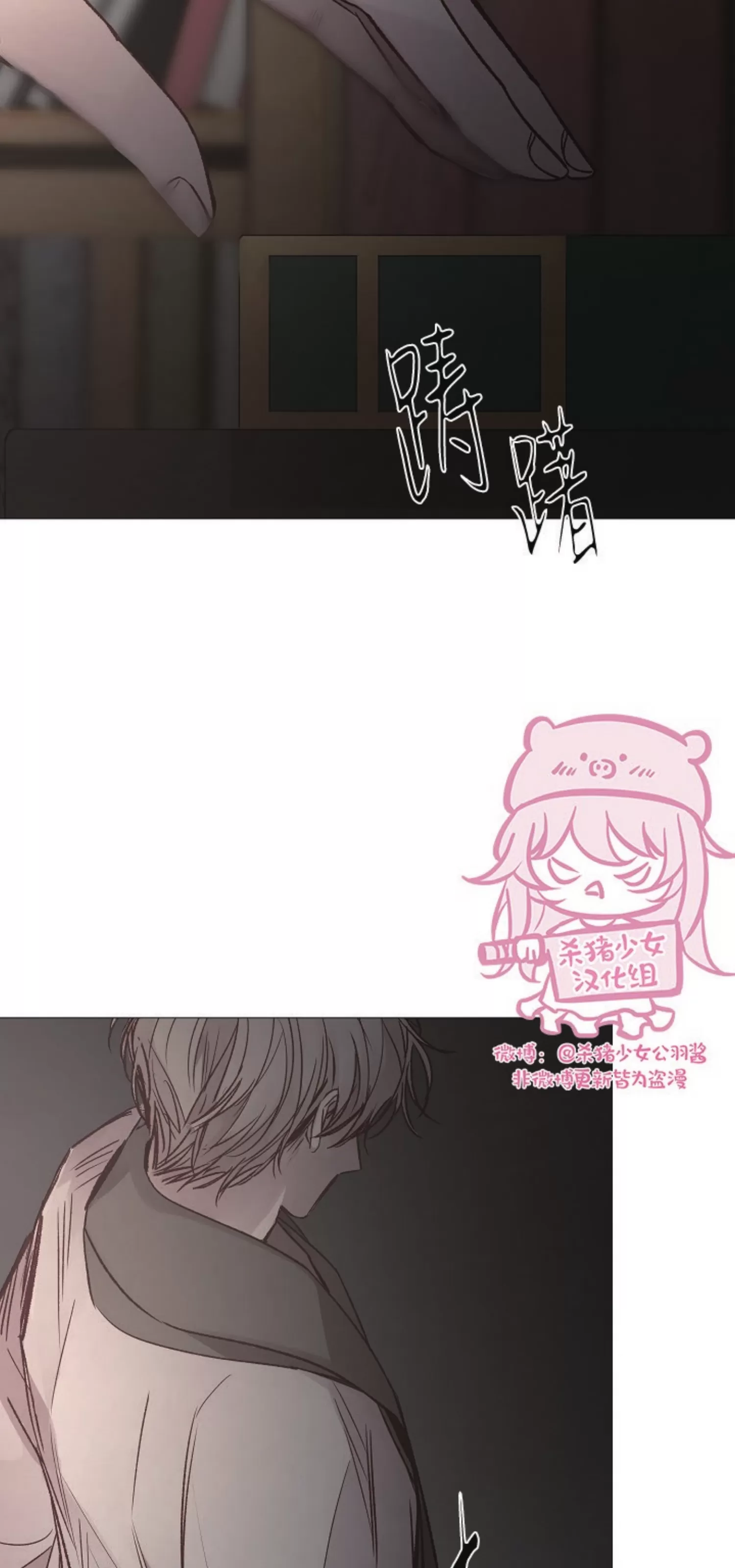 《冰冷的温室》漫画最新章节第76话免费下拉式在线观看章节第【37】张图片