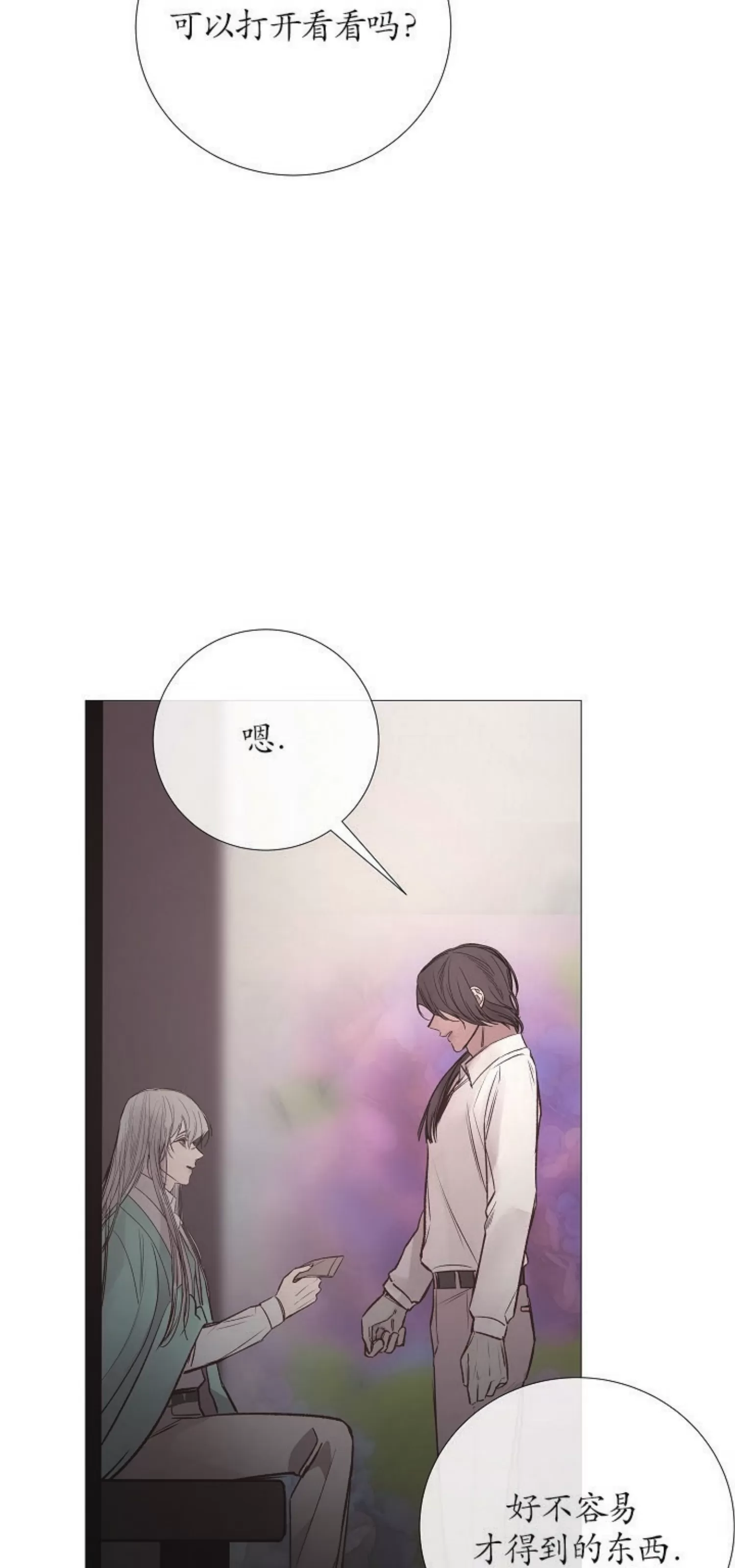 《冰冷的温室》漫画最新章节第76话免费下拉式在线观看章节第【61】张图片