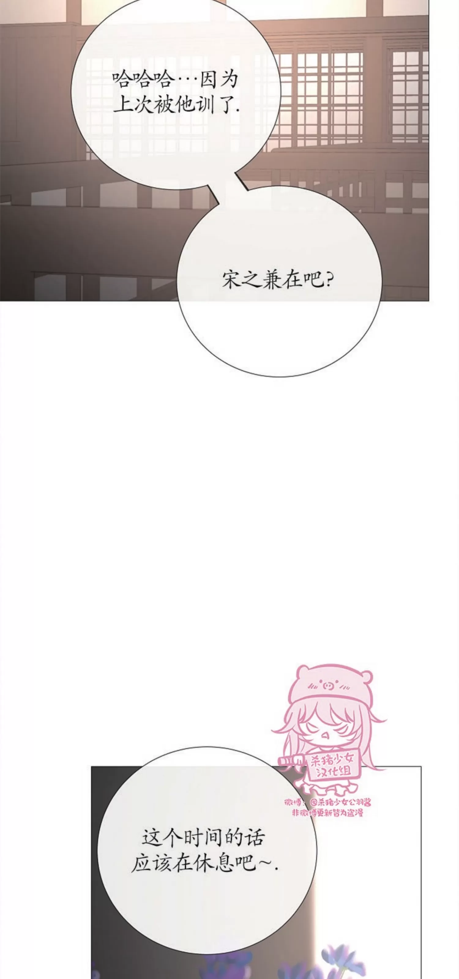 《冰冷的温室》漫画最新章节第76话免费下拉式在线观看章节第【44】张图片