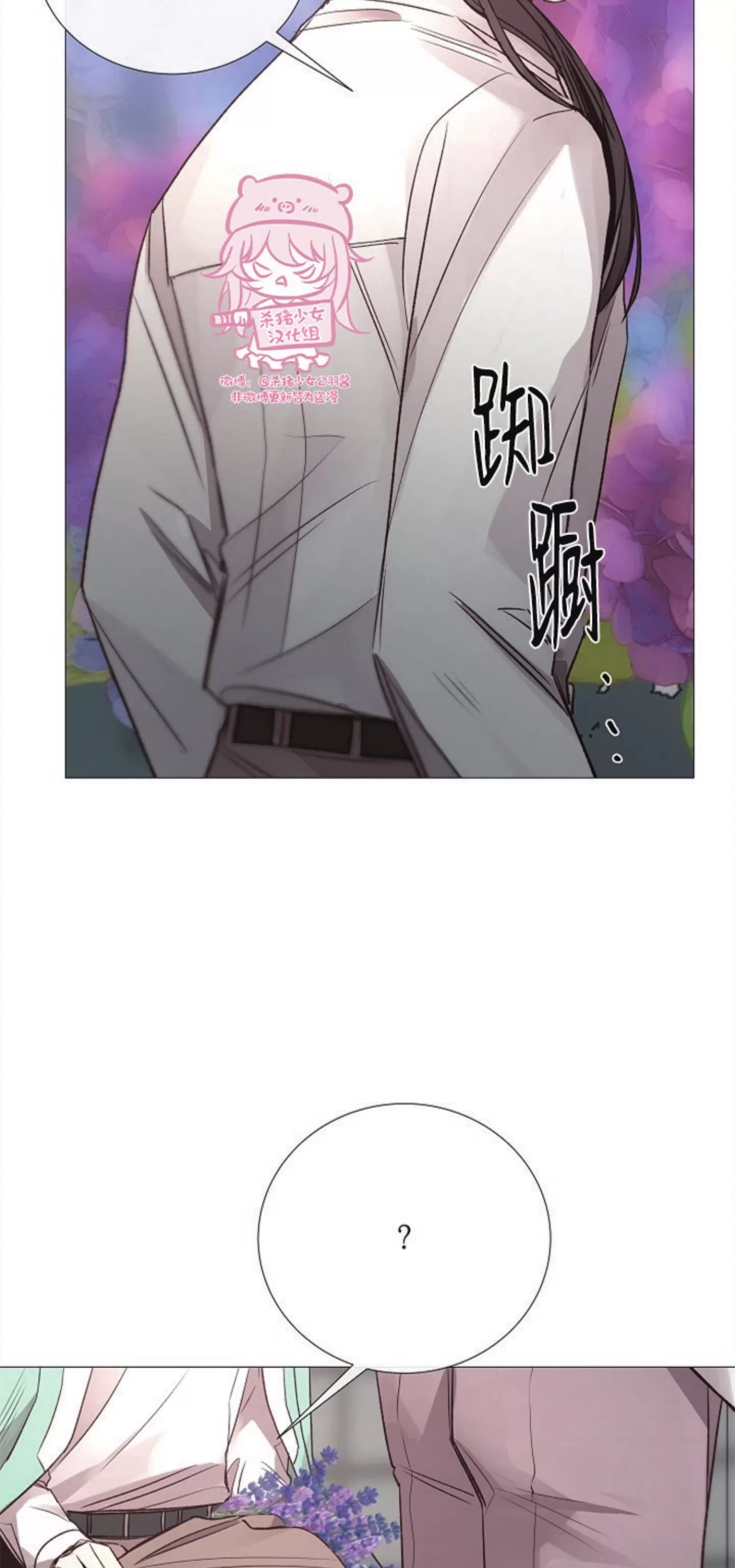 《冰冷的温室》漫画最新章节第76话免费下拉式在线观看章节第【56】张图片