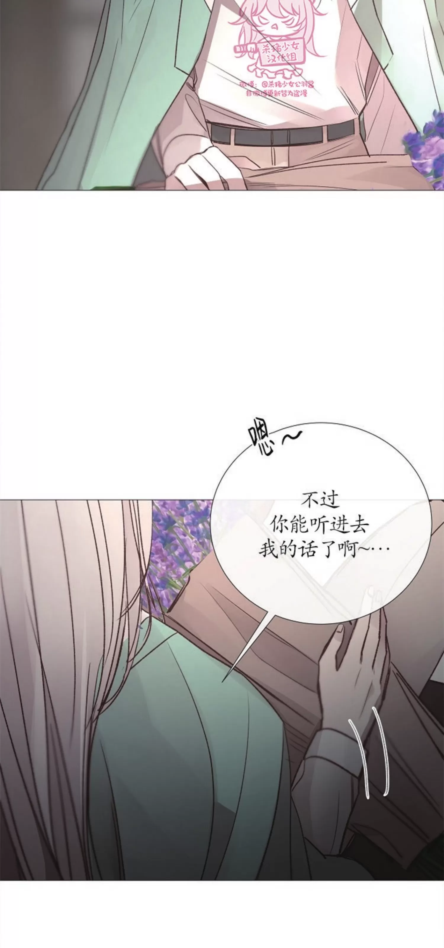 《冰冷的温室》漫画最新章节第76话免费下拉式在线观看章节第【49】张图片