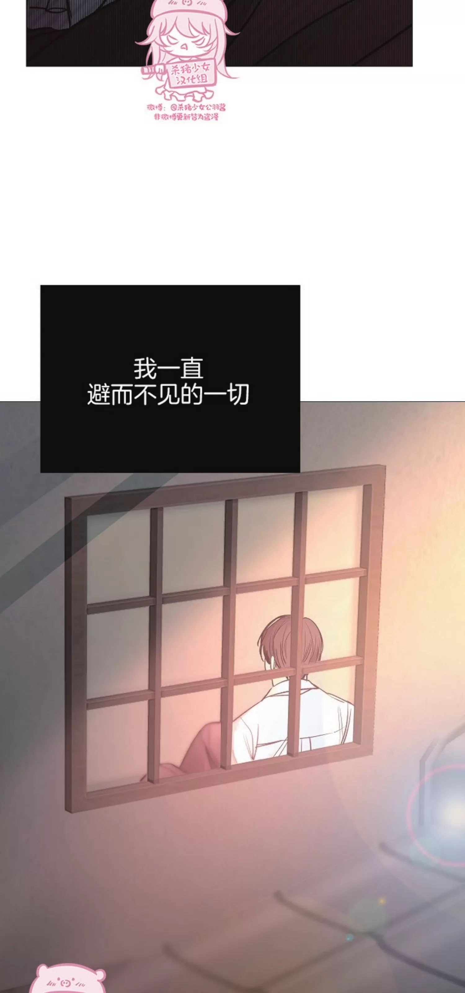 《冰冷的温室》漫画最新章节第77话免费下拉式在线观看章节第【59】张图片