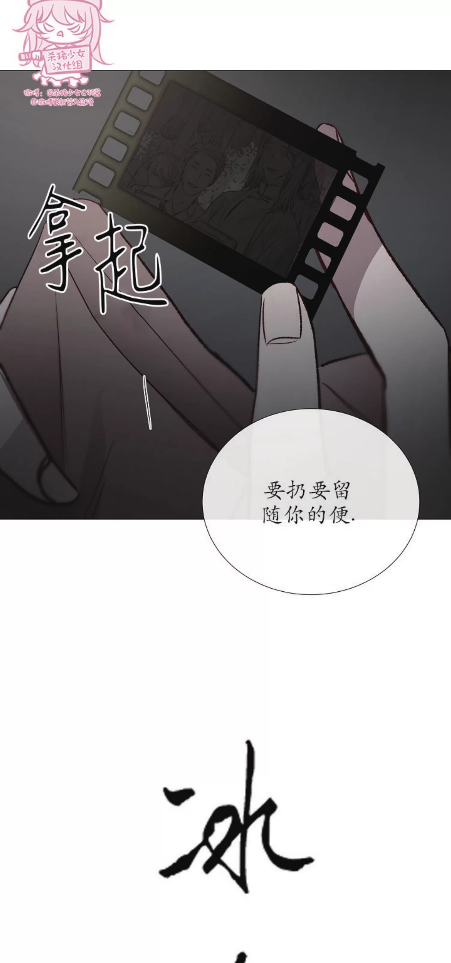 《冰冷的温室》漫画最新章节第77话免费下拉式在线观看章节第【4】张图片