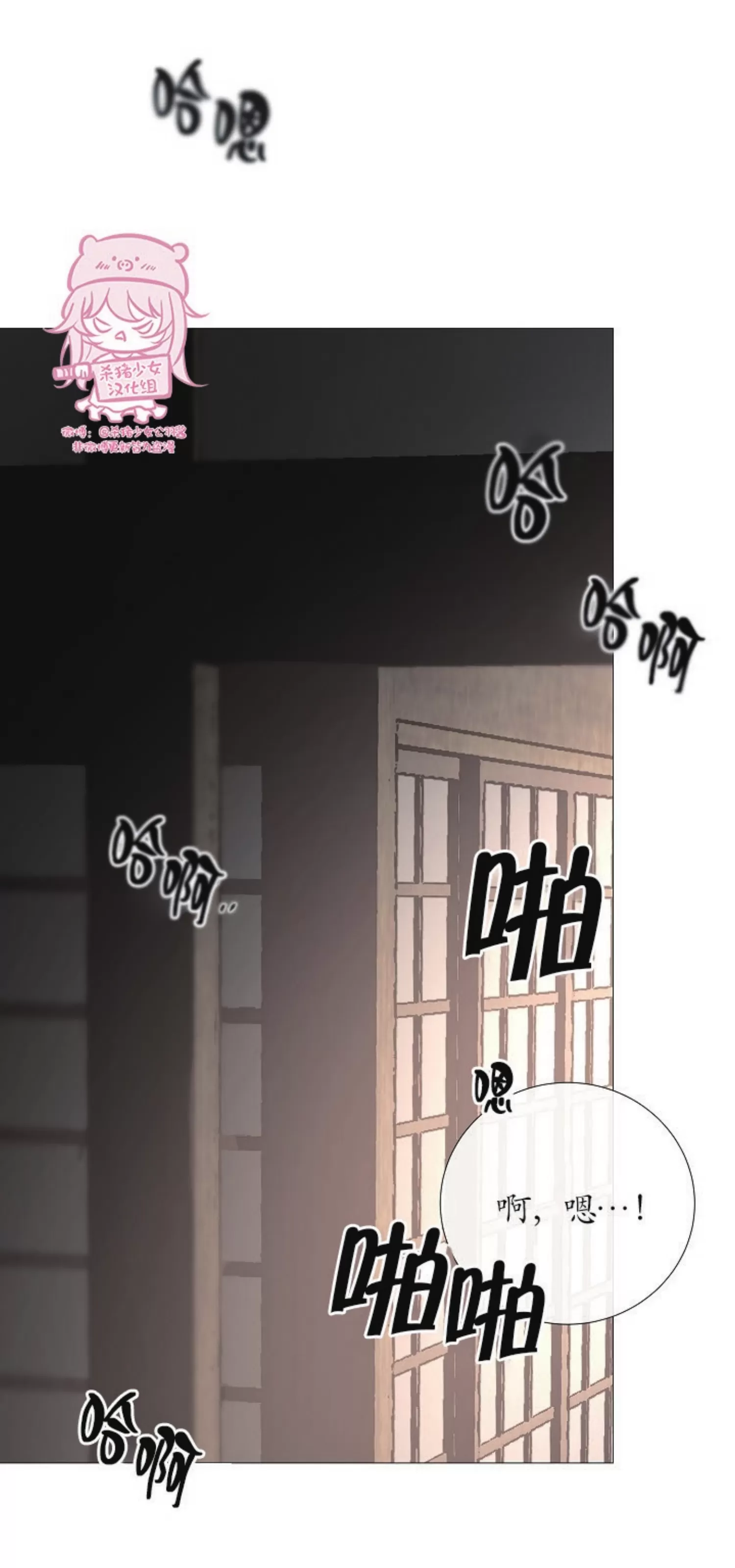 《冰冷的温室》漫画最新章节第77话免费下拉式在线观看章节第【31】张图片