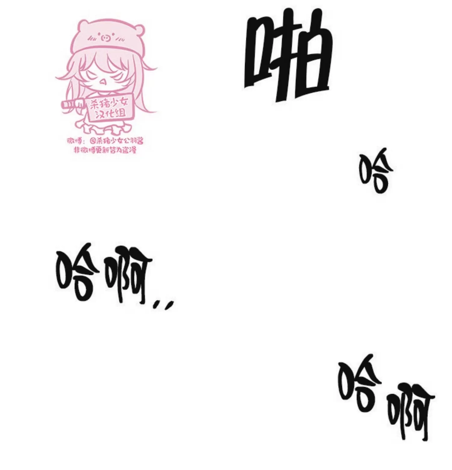 《冰冷的温室》漫画最新章节第77话免费下拉式在线观看章节第【40】张图片