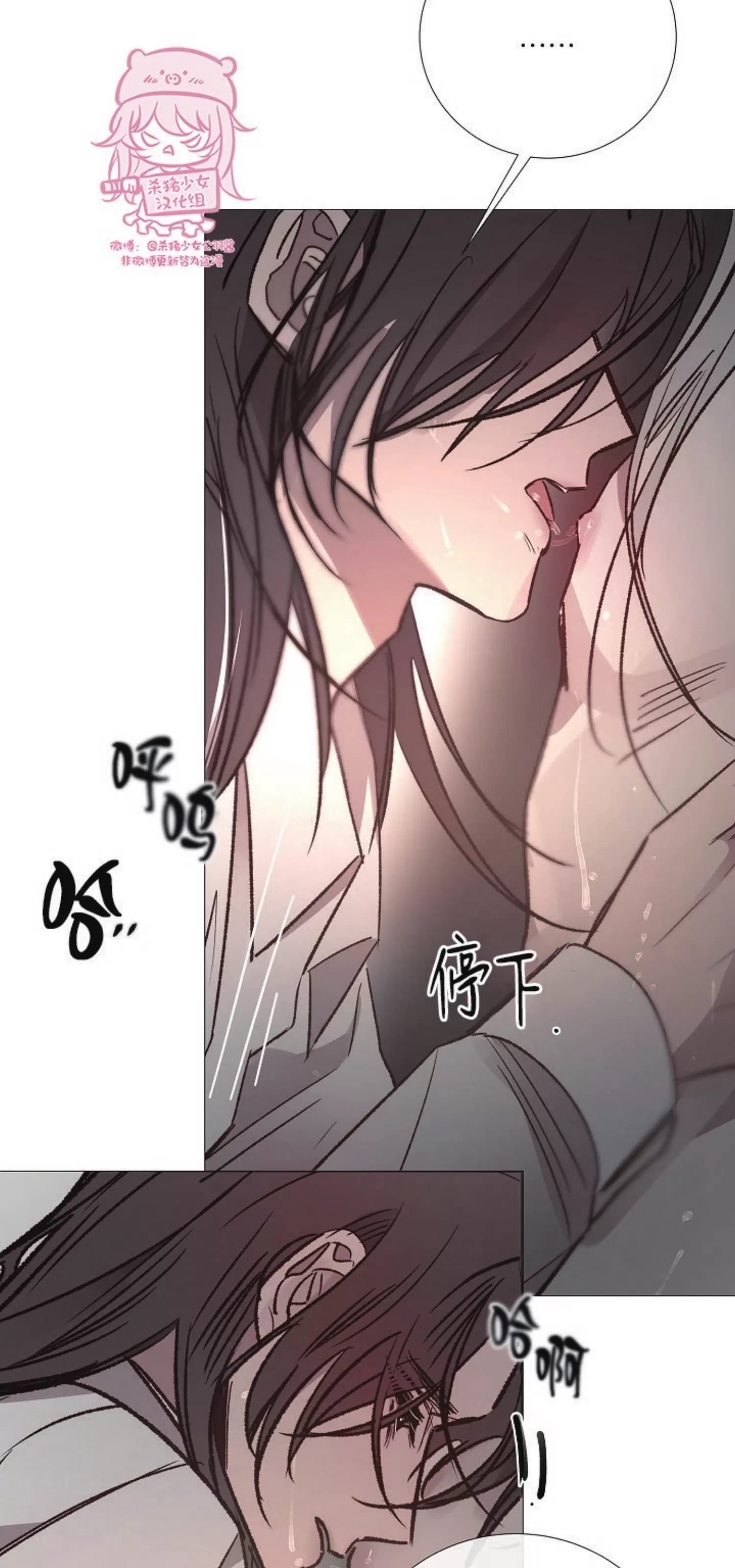 《冰冷的温室》漫画最新章节第77话免费下拉式在线观看章节第【35】张图片