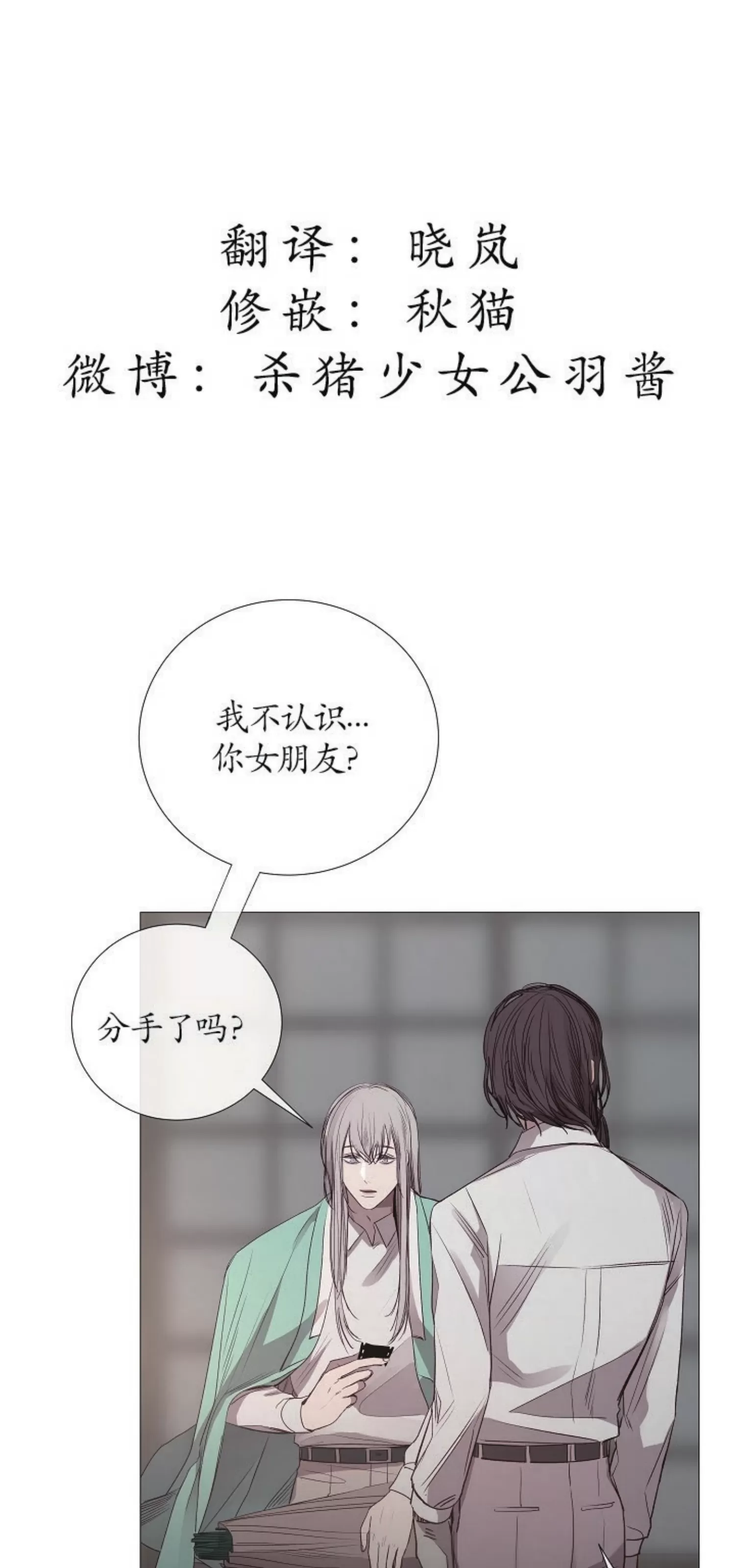 《冰冷的温室》漫画最新章节第77话免费下拉式在线观看章节第【6】张图片