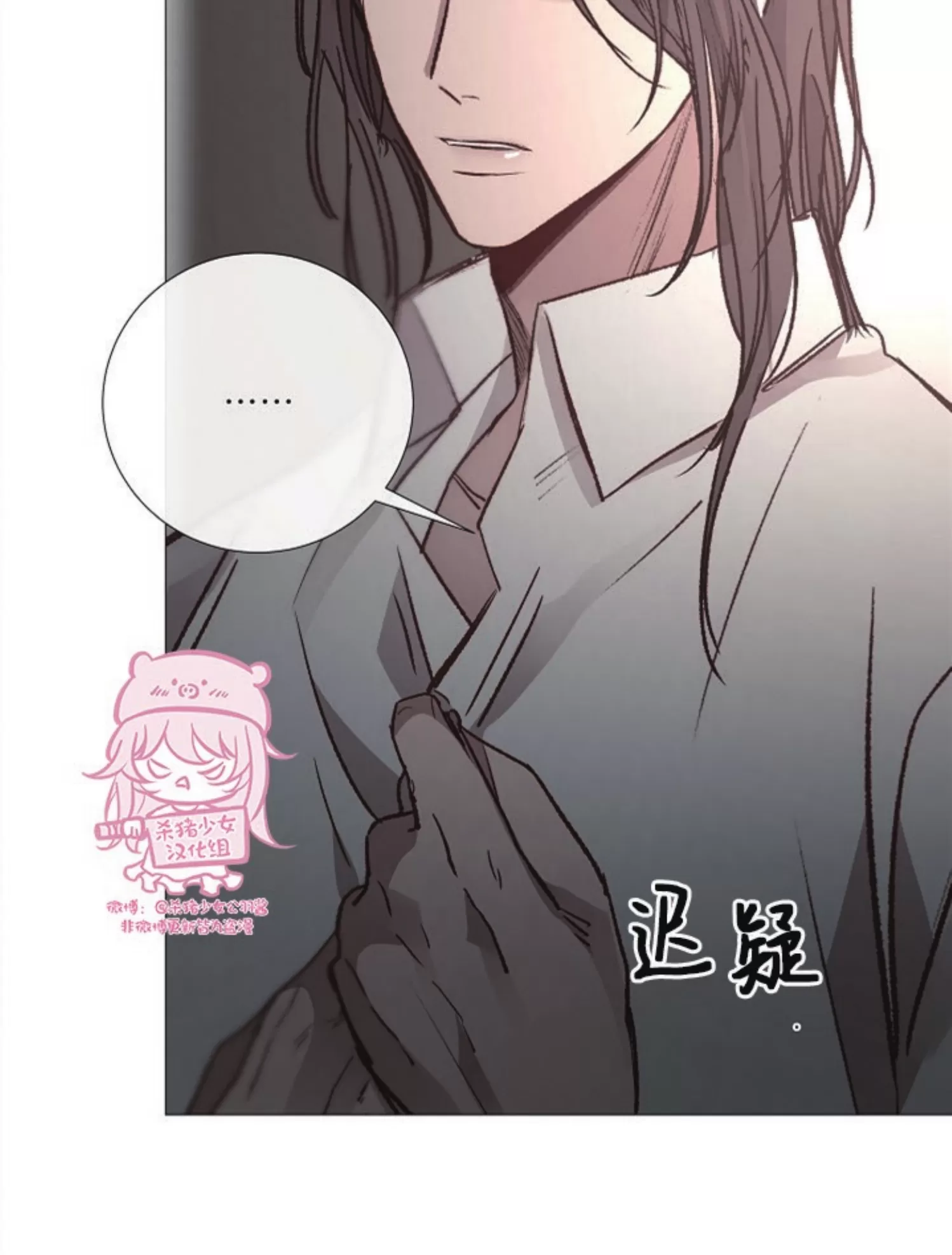 《冰冷的温室》漫画最新章节第77话免费下拉式在线观看章节第【48】张图片