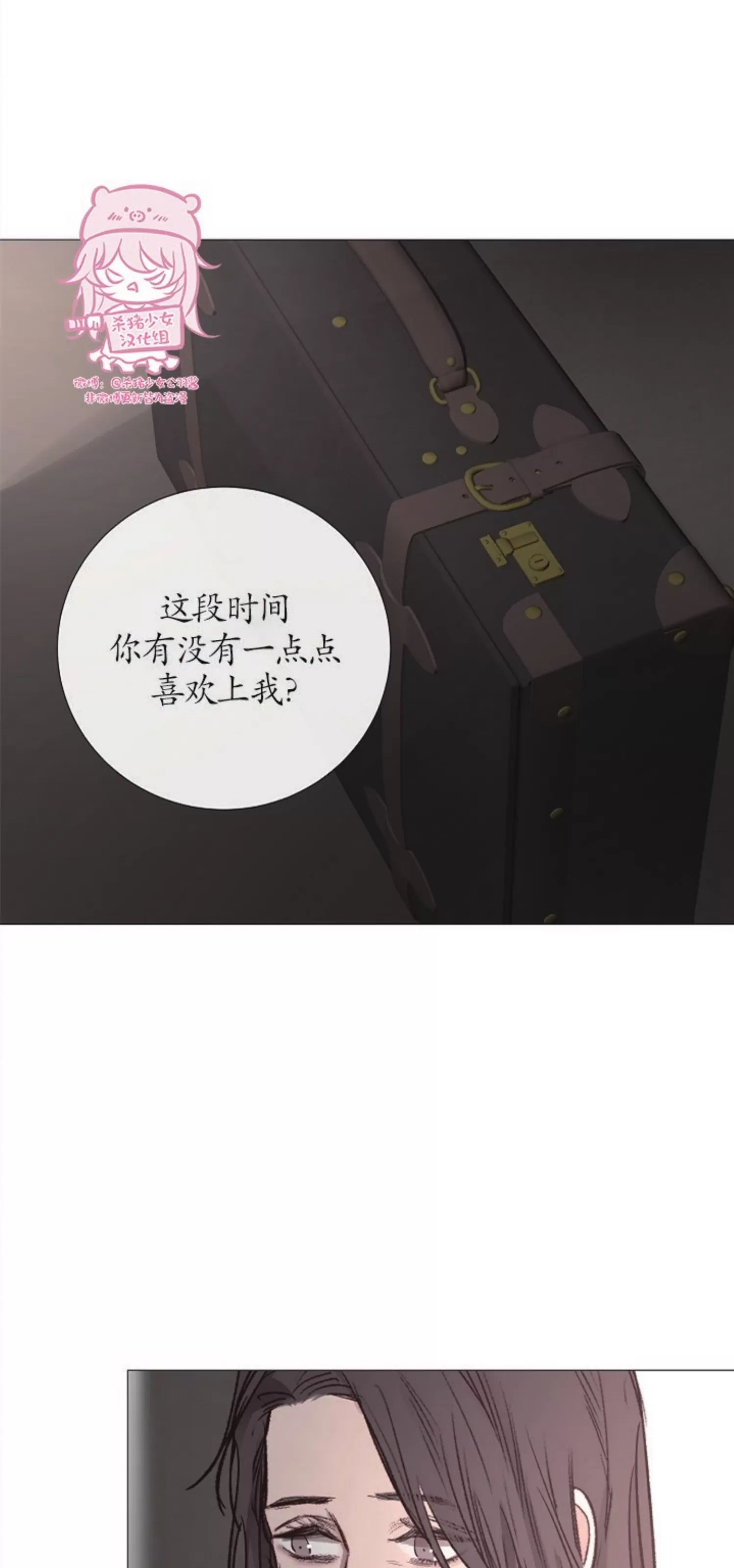 《冰冷的温室》漫画最新章节第77话免费下拉式在线观看章节第【47】张图片