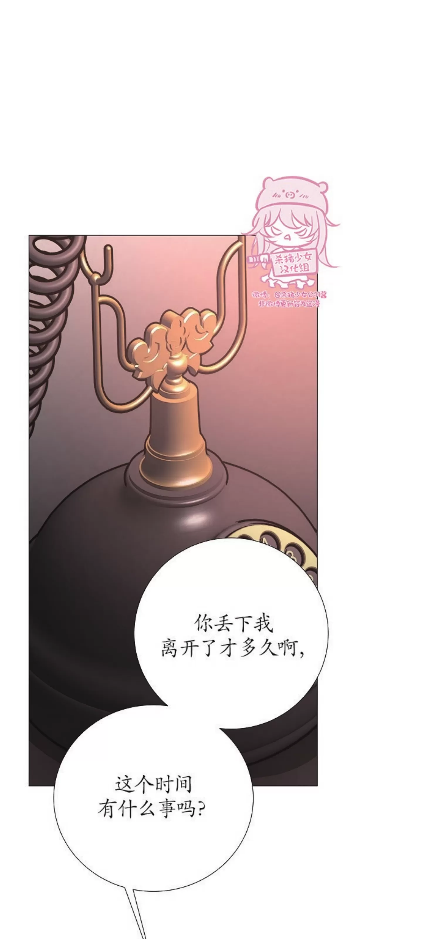 《冰冷的温室》漫画最新章节第77话免费下拉式在线观看章节第【61】张图片