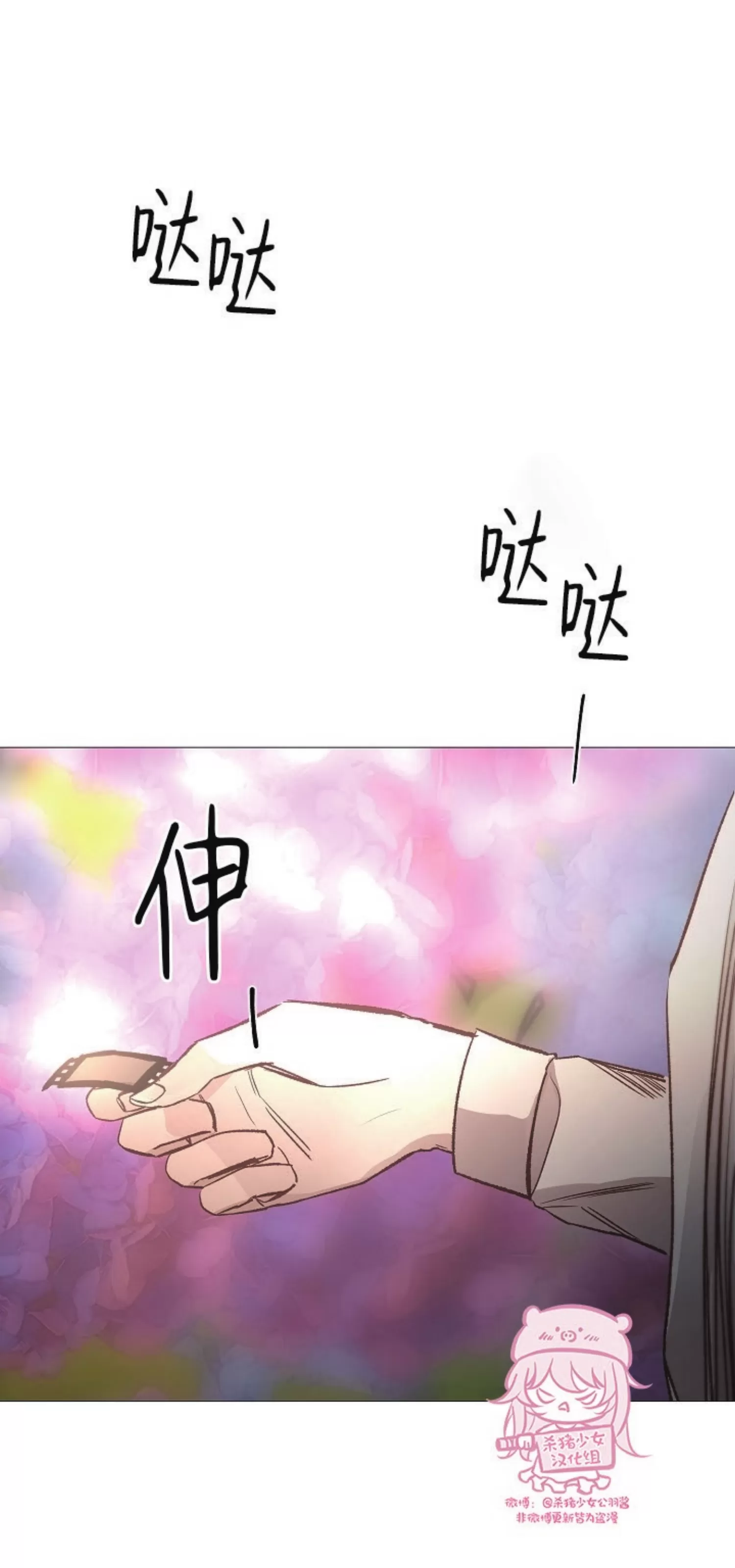 《冰冷的温室》漫画最新章节第77话免费下拉式在线观看章节第【21】张图片