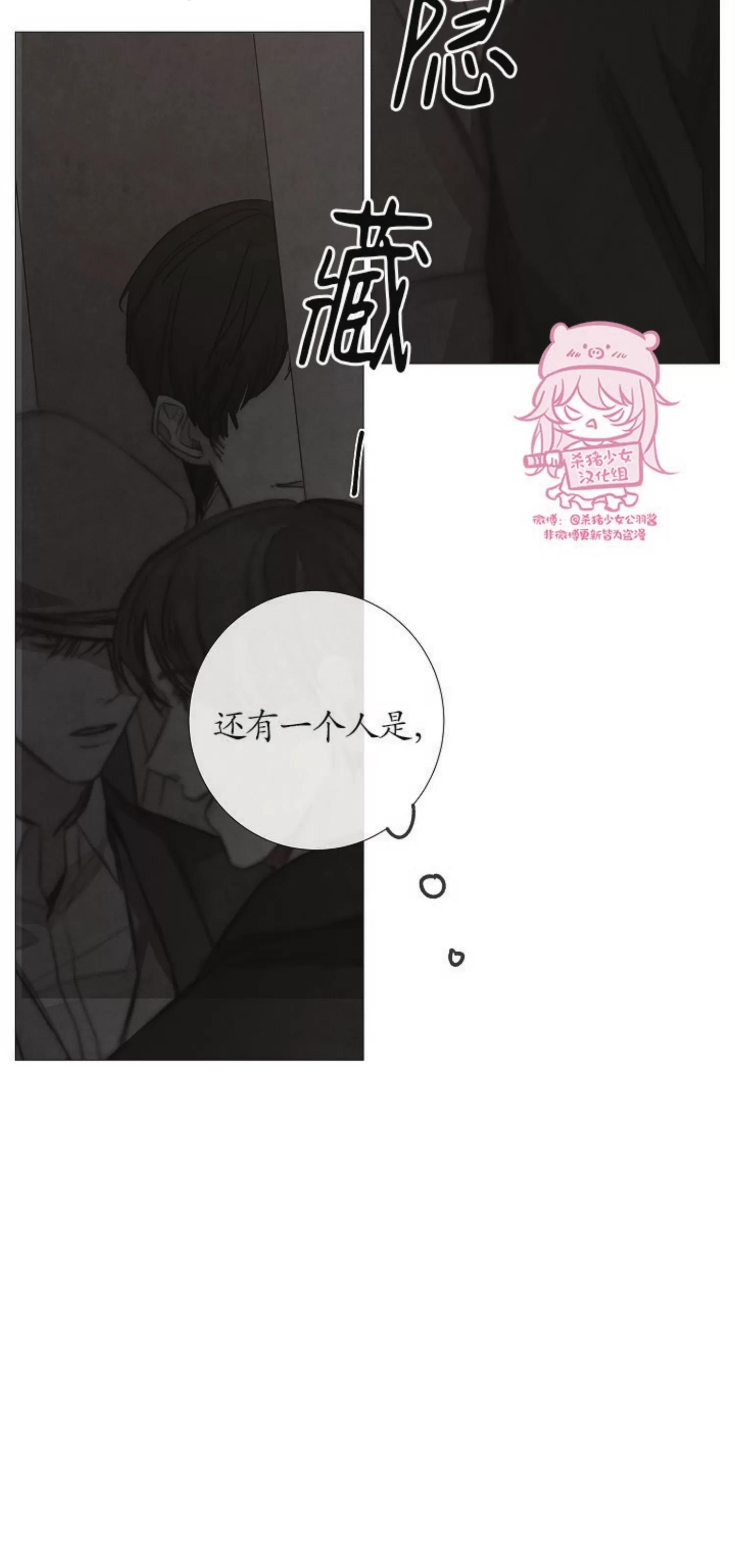 《冰冷的温室》漫画最新章节第77话免费下拉式在线观看章节第【15】张图片