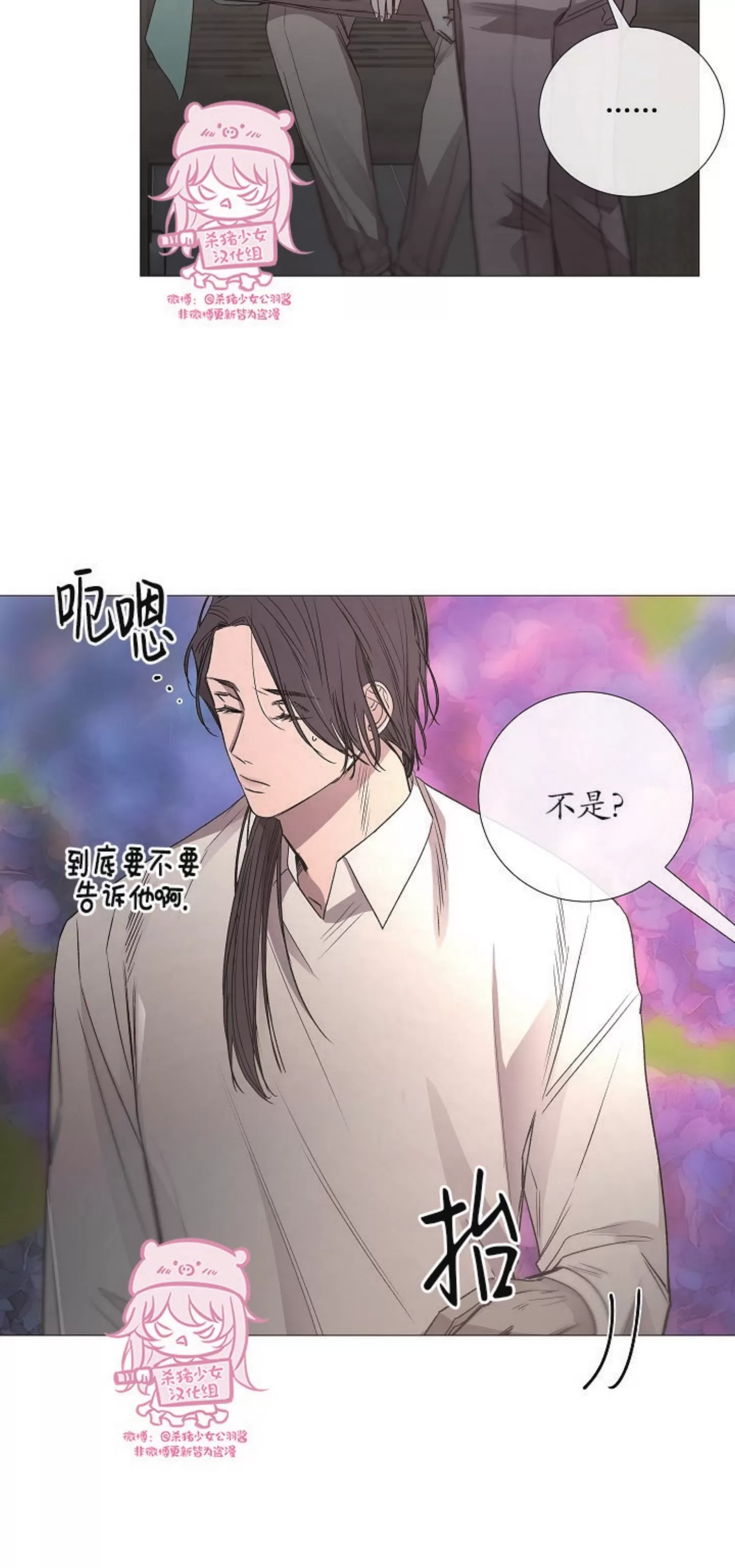 《冰冷的温室》漫画最新章节第77话免费下拉式在线观看章节第【7】张图片