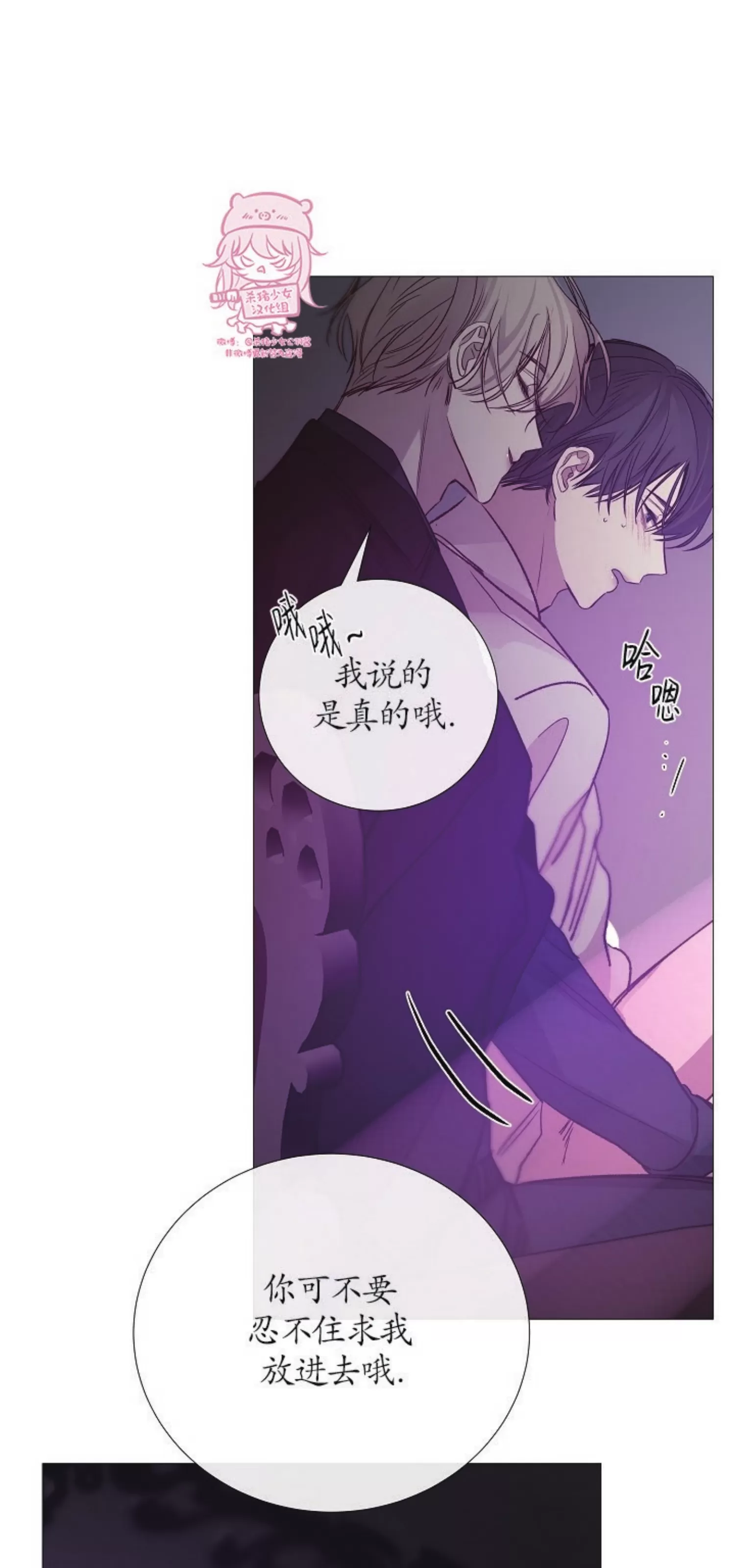 《冰冷的温室》漫画最新章节第78话免费下拉式在线观看章节第【41】张图片