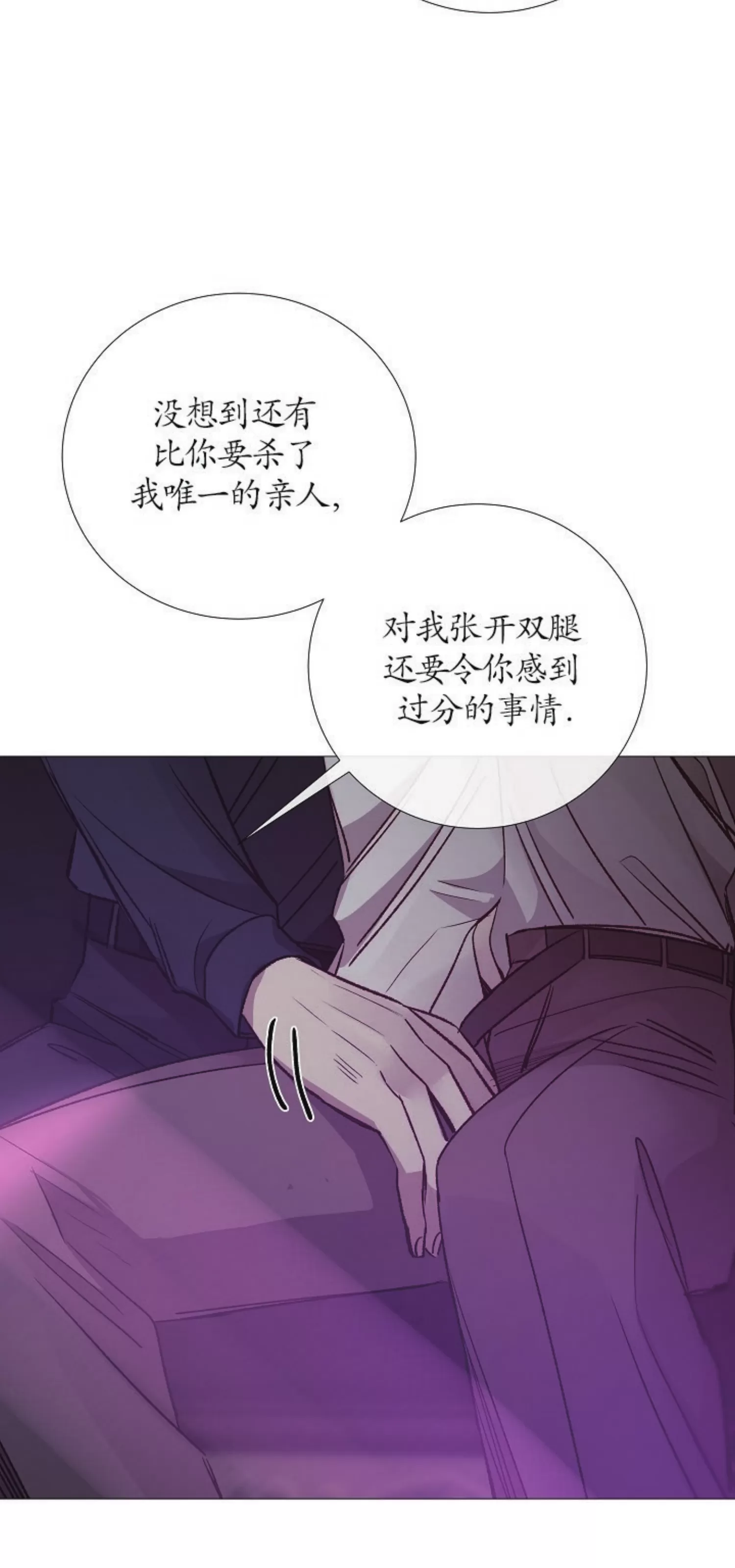 《冰冷的温室》漫画最新章节第78话免费下拉式在线观看章节第【35】张图片