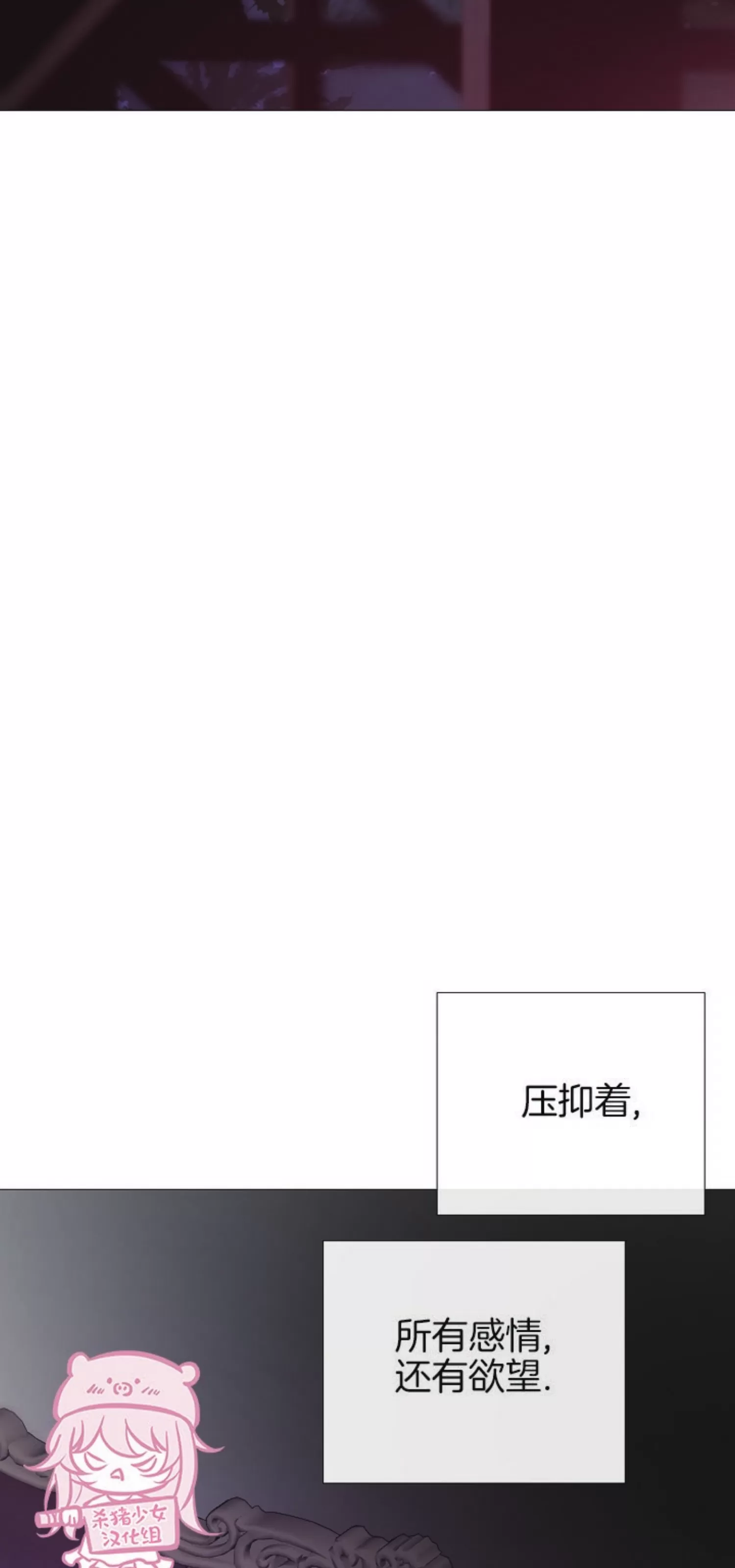 《冰冷的温室》漫画最新章节第78话免费下拉式在线观看章节第【27】张图片