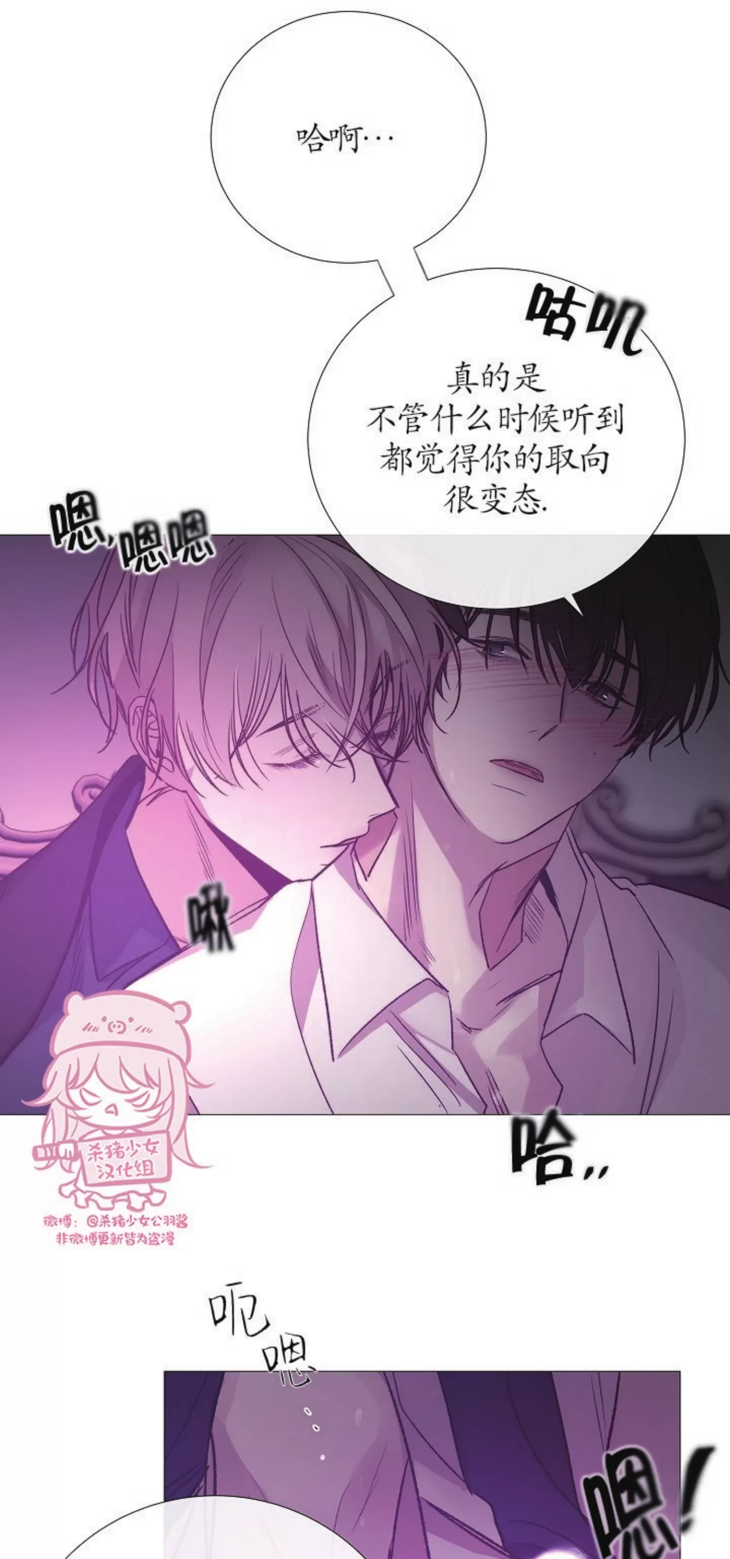 《冰冷的温室》漫画最新章节第78话免费下拉式在线观看章节第【46】张图片