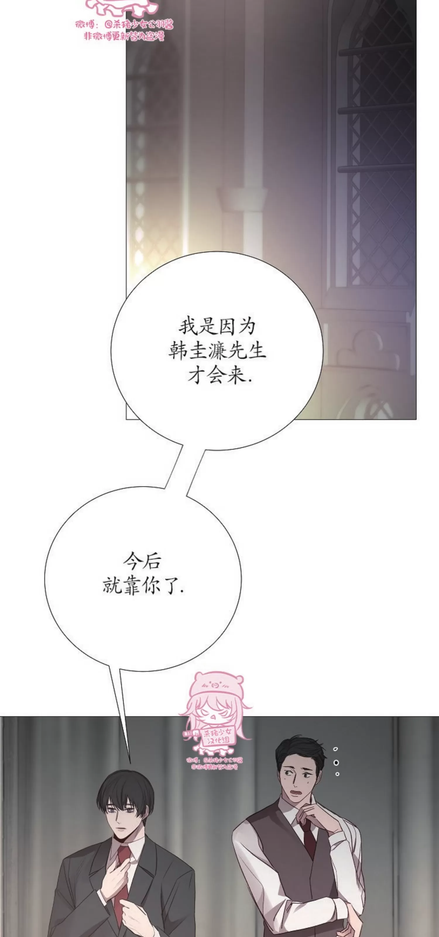 《冰冷的温室》漫画最新章节第78话免费下拉式在线观看章节第【58】张图片