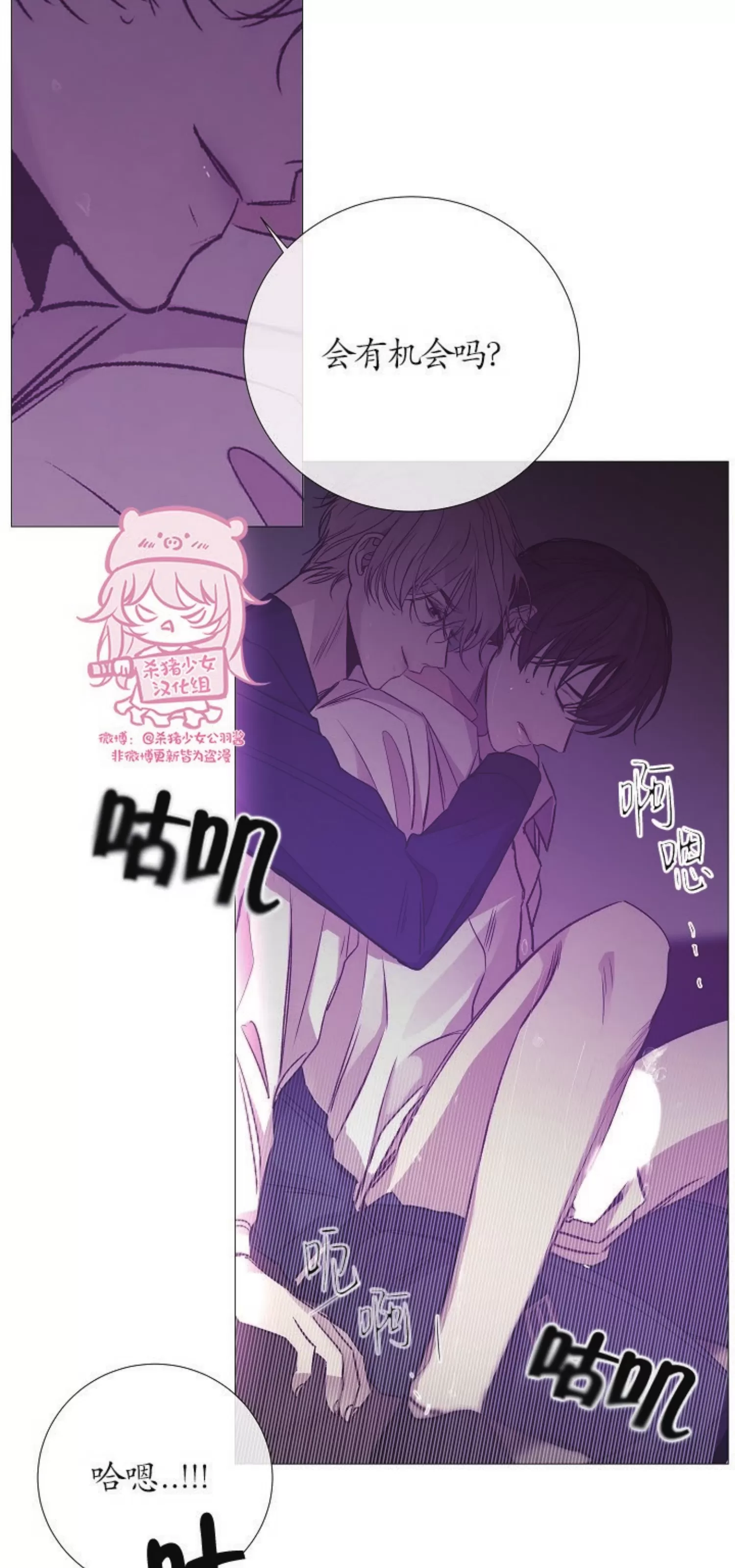 《冰冷的温室》漫画最新章节第78话免费下拉式在线观看章节第【48】张图片