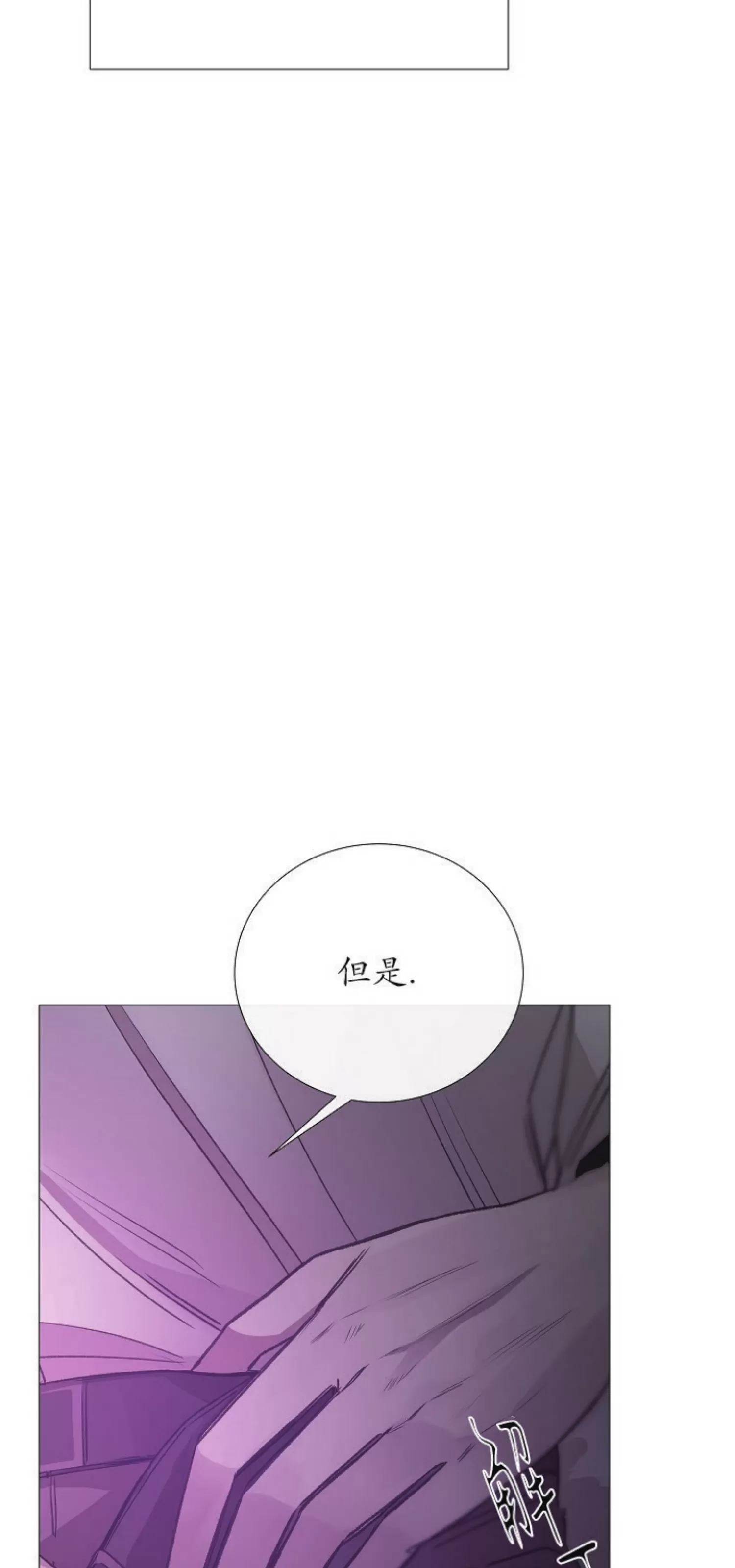 《冰冷的温室》漫画最新章节第78话免费下拉式在线观看章节第【29】张图片