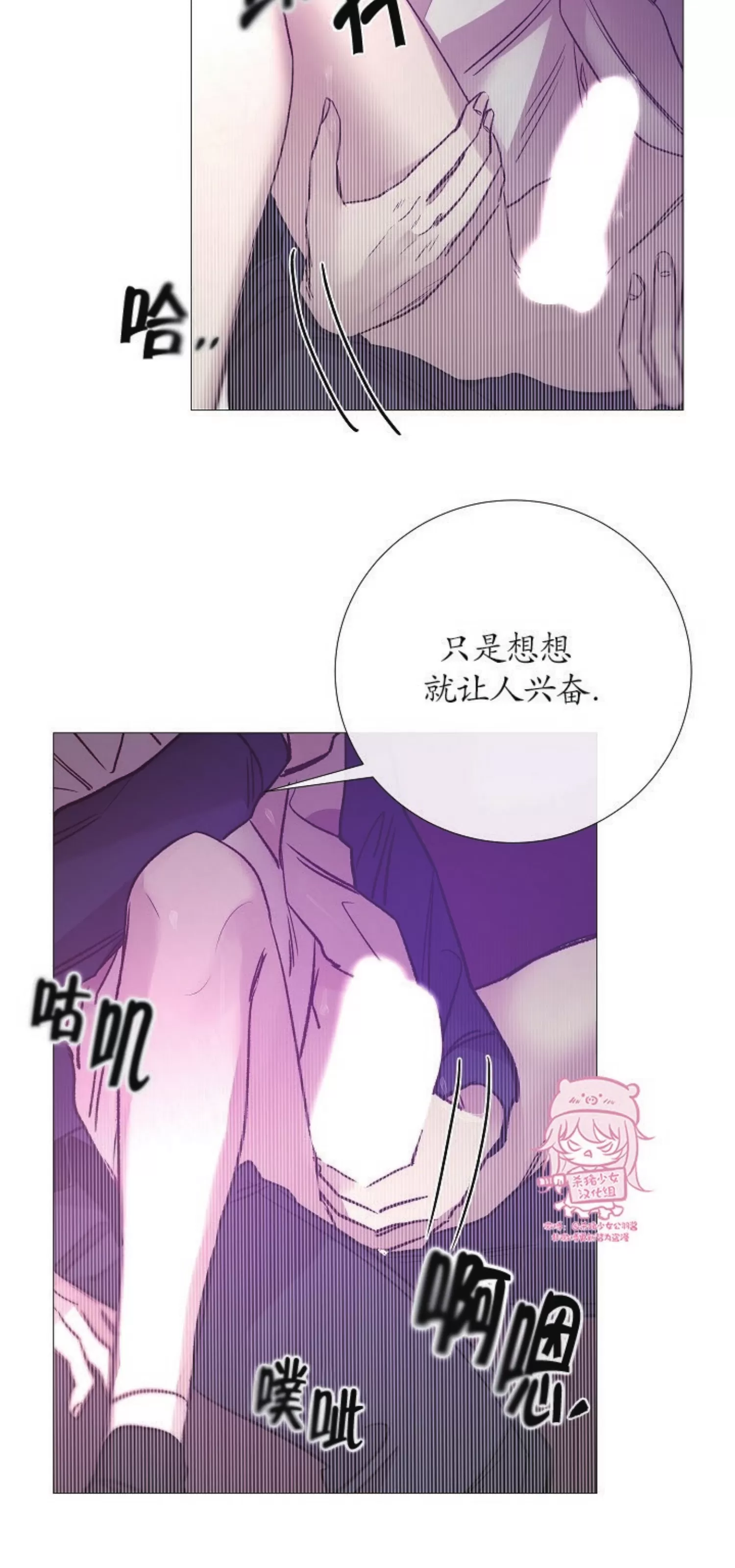 《冰冷的温室》漫画最新章节第78话免费下拉式在线观看章节第【44】张图片