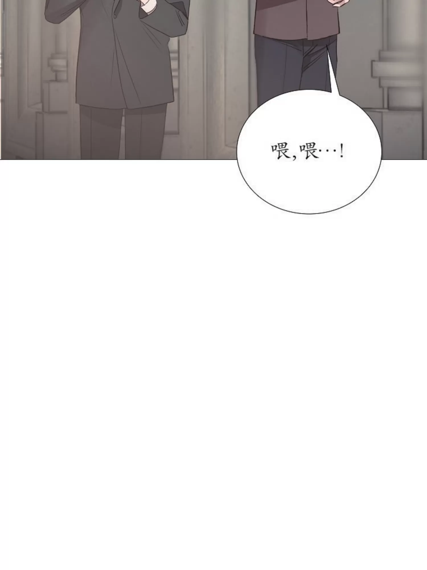 《冰冷的温室》漫画最新章节第78话免费下拉式在线观看章节第【59】张图片