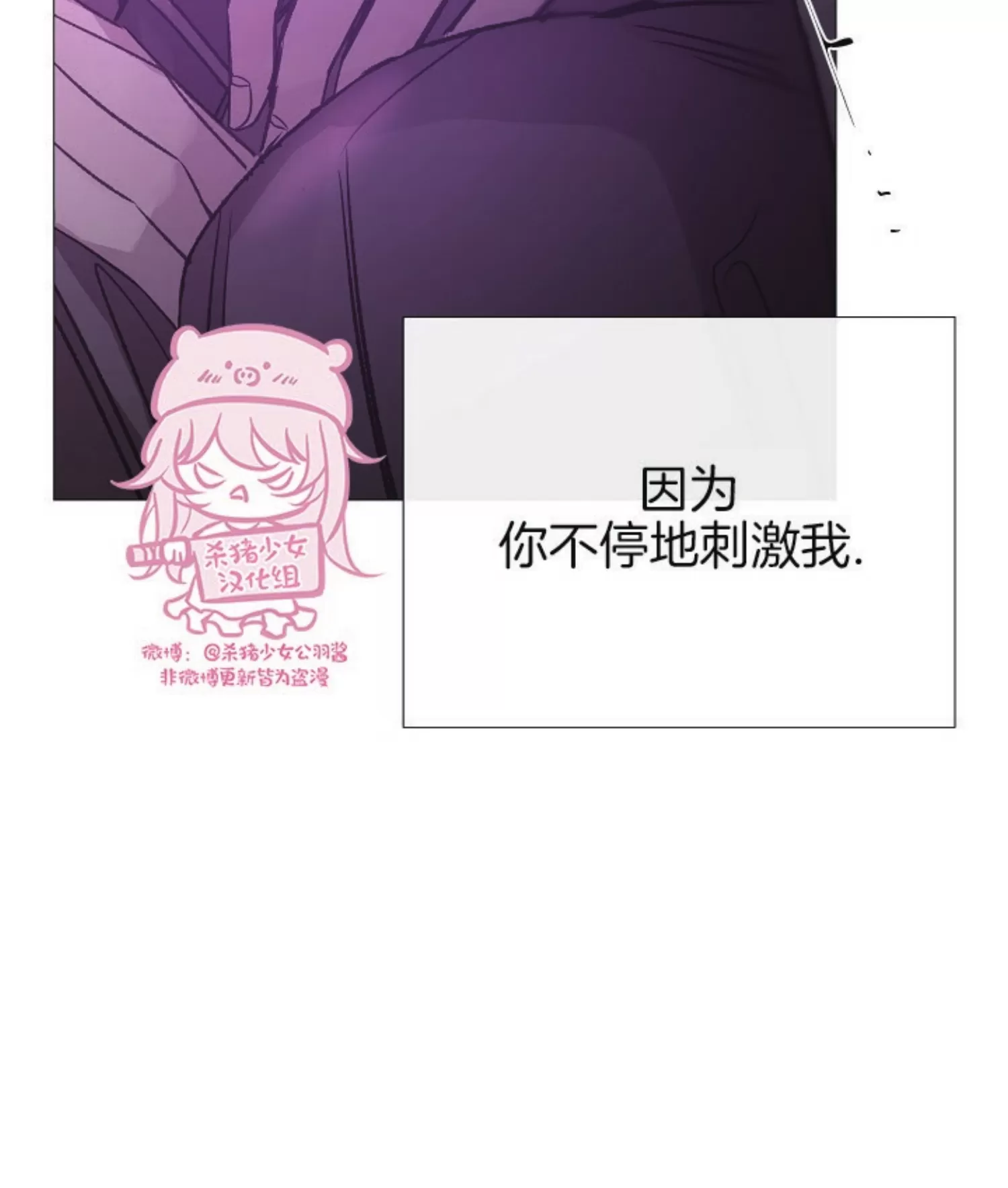 《冰冷的温室》漫画最新章节第78话免费下拉式在线观看章节第【30】张图片