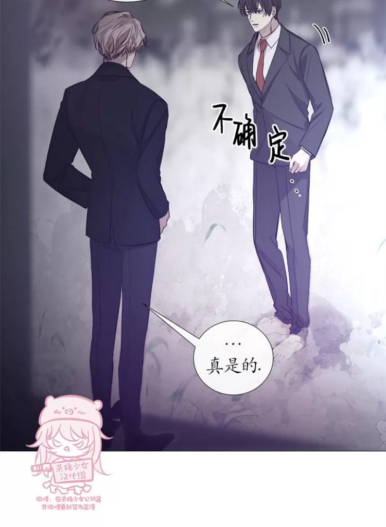 《冰冷的温室》漫画最新章节第79话免费下拉式在线观看章节第【8】张图片