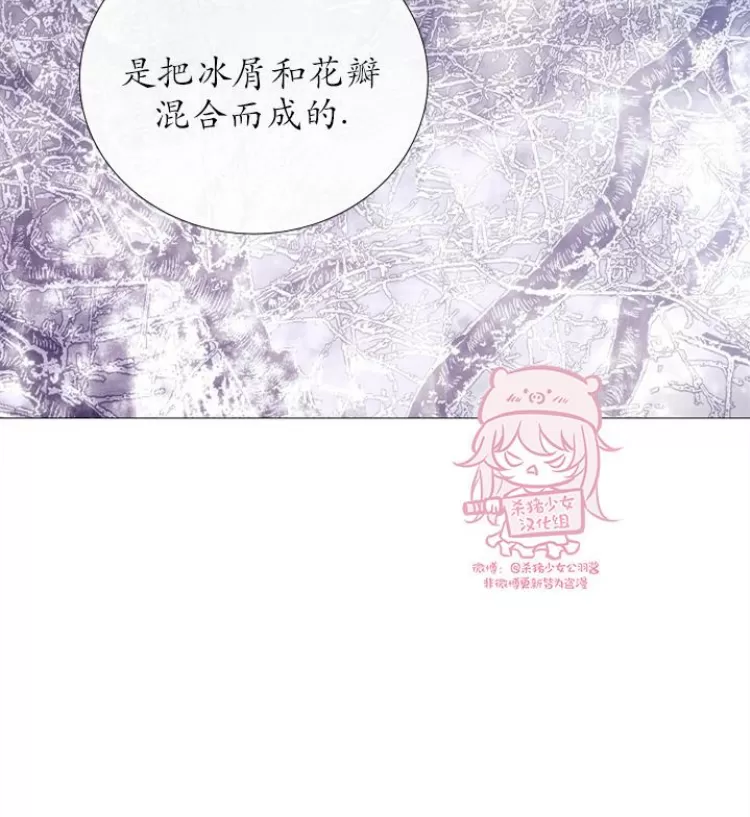 《冰冷的温室》漫画最新章节第79话免费下拉式在线观看章节第【12】张图片