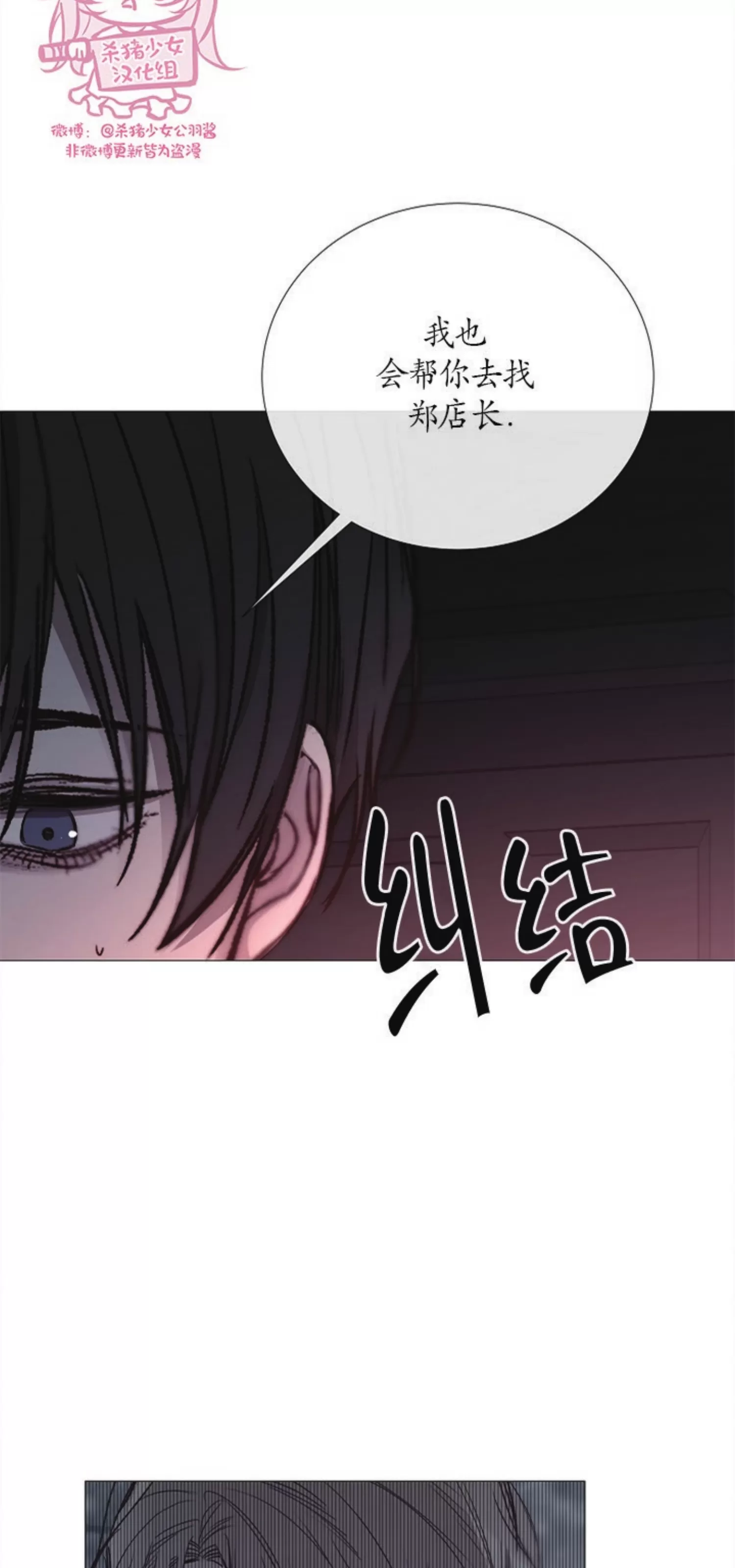 《冰冷的温室》漫画最新章节第80话免费下拉式在线观看章节第【16】张图片