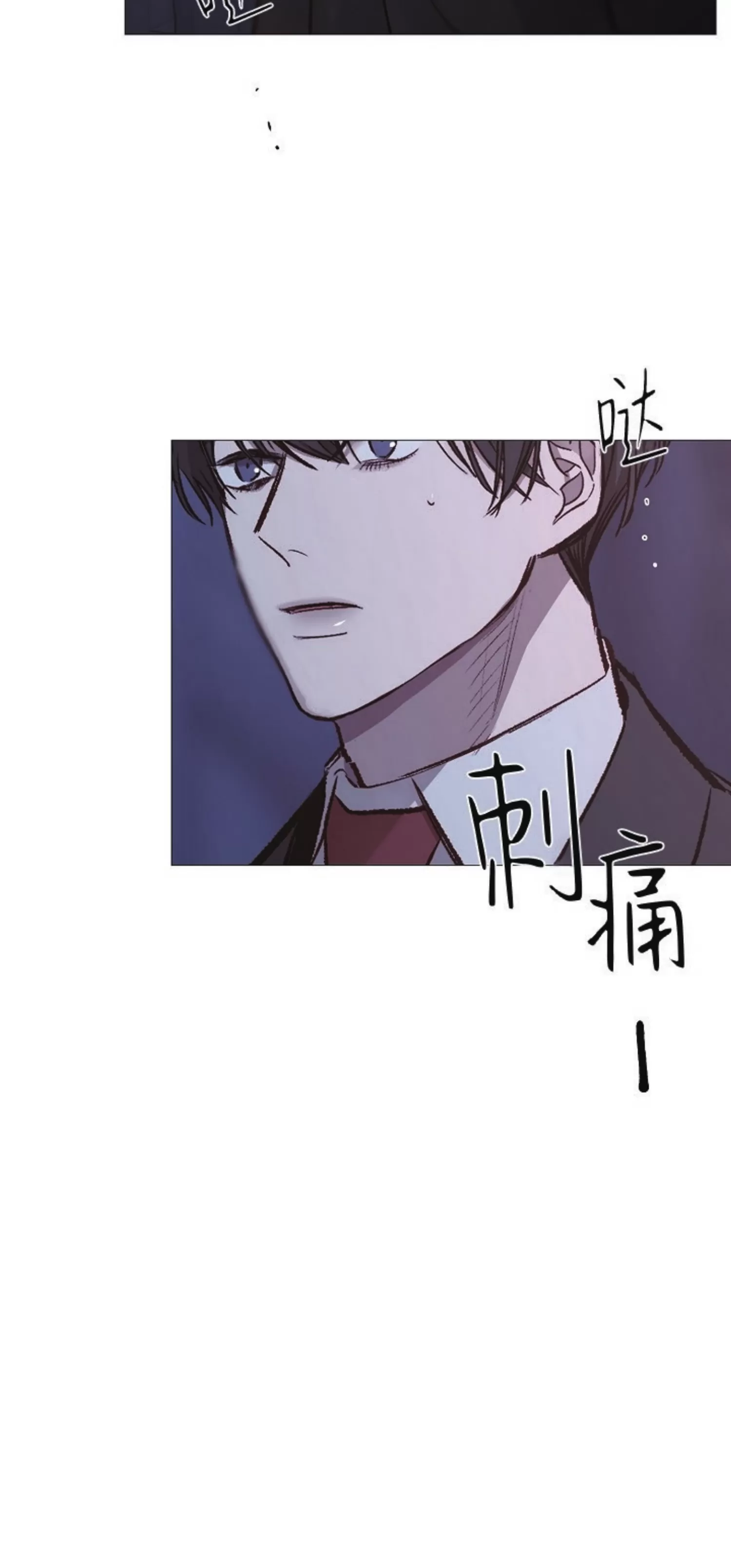 《冰冷的温室》漫画最新章节第80话免费下拉式在线观看章节第【32】张图片