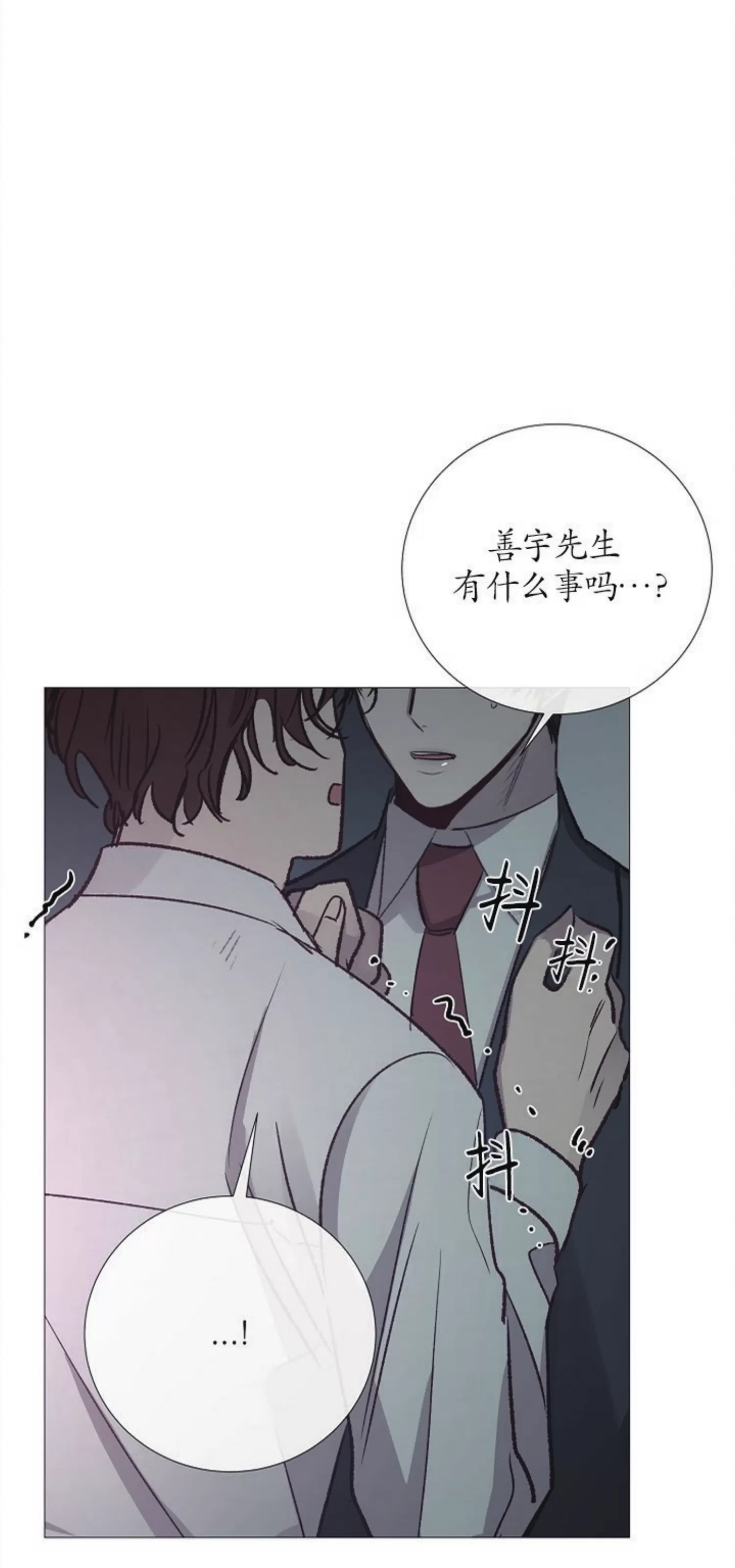 《冰冷的温室》漫画最新章节第80话免费下拉式在线观看章节第【11】张图片