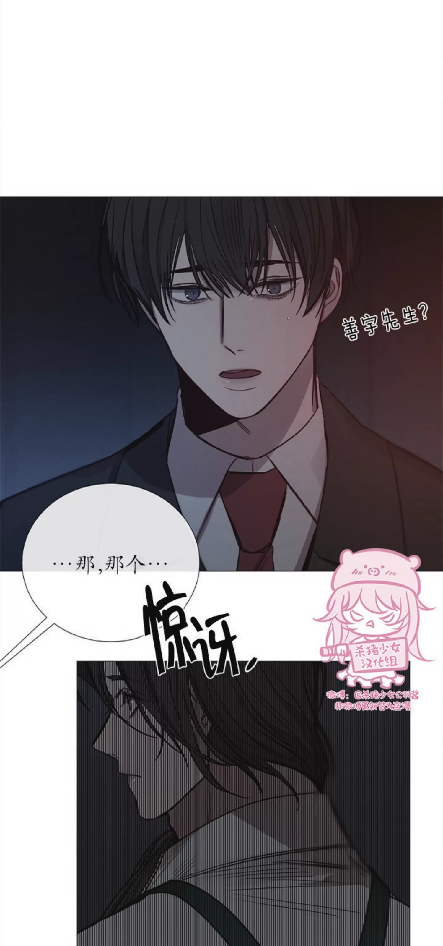 《冰冷的温室》漫画最新章节第80话免费下拉式在线观看章节第【12】张图片