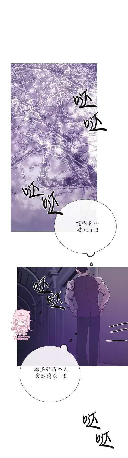 《冰冷的温室》漫画最新章节第82话免费下拉式在线观看章节第【16】张图片