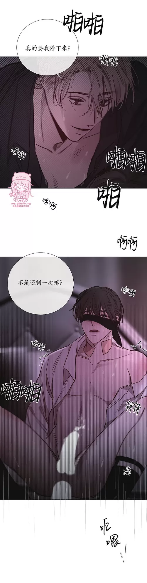 《冰冷的温室》漫画最新章节第82话免费下拉式在线观看章节第【22】张图片