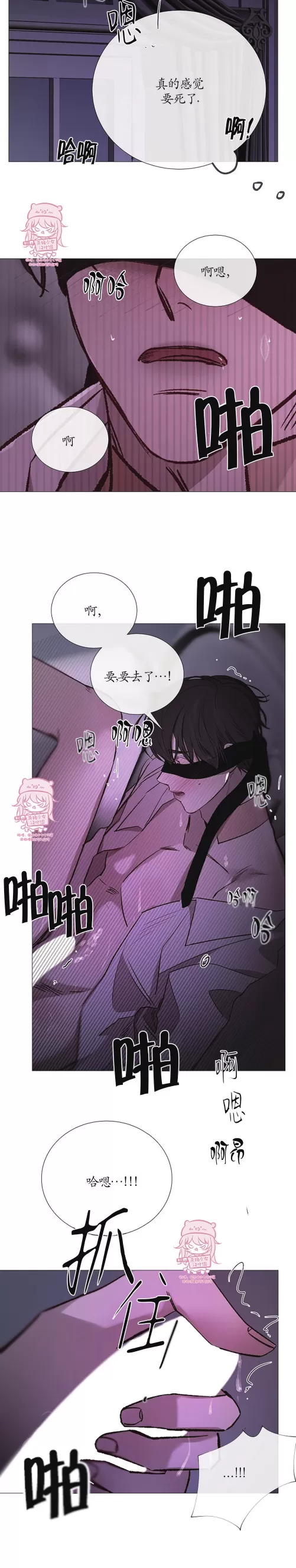 《冰冷的温室》漫画最新章节第83话免费下拉式在线观看章节第【4】张图片