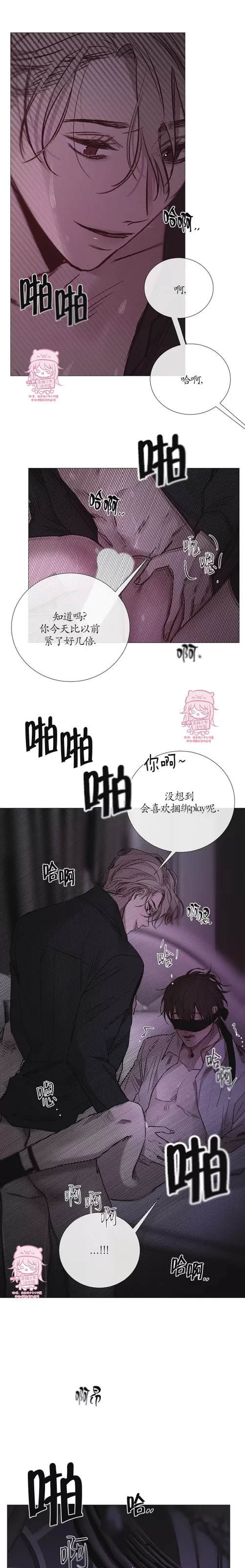 《冰冷的温室》漫画最新章节第83话免费下拉式在线观看章节第【3】张图片