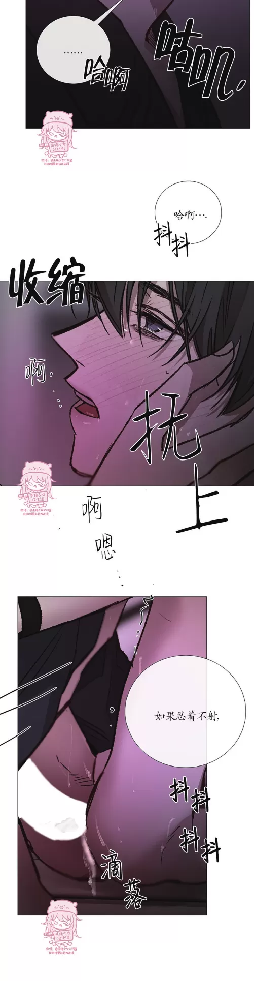 《冰冷的温室》漫画最新章节第83话免费下拉式在线观看章节第【8】张图片