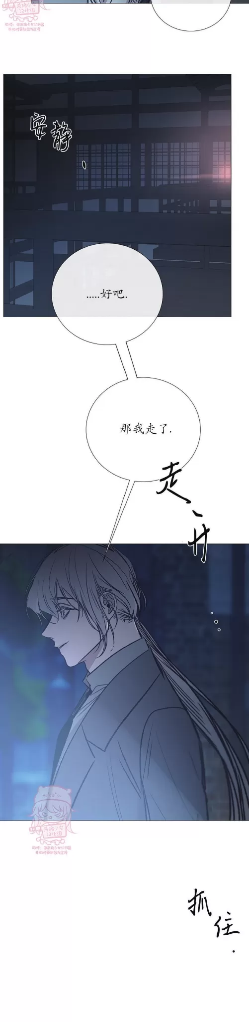 《冰冷的温室》漫画最新章节第84话免费下拉式在线观看章节第【14】张图片