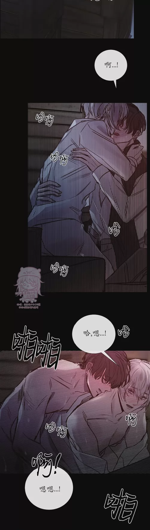 《冰冷的温室》漫画最新章节第84话免费下拉式在线观看章节第【18】张图片