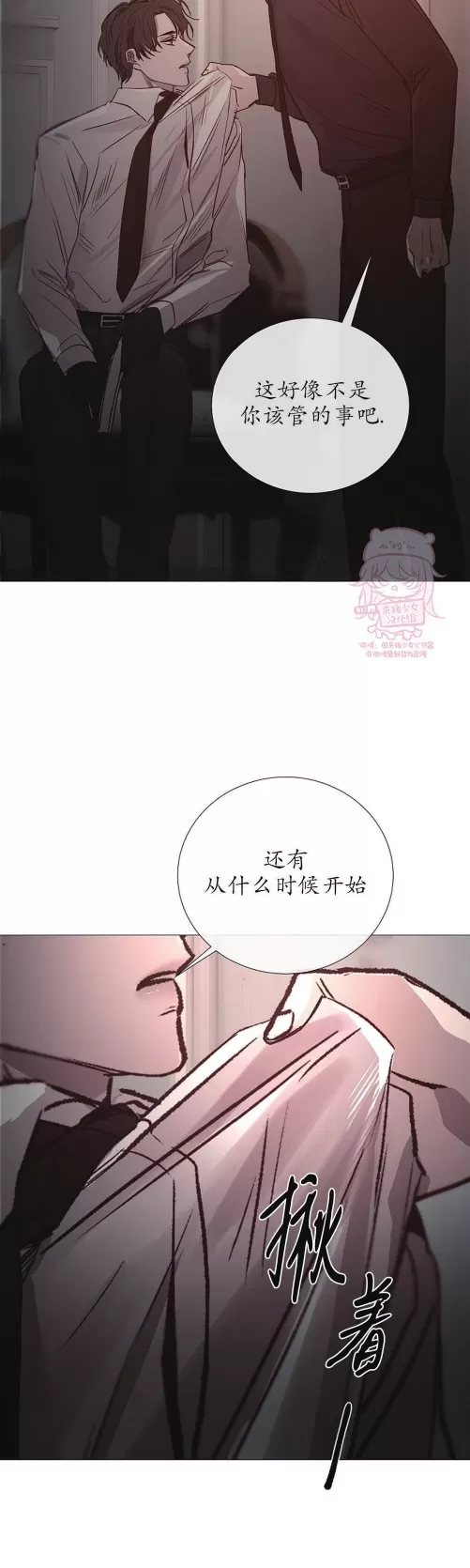 《冰冷的温室》漫画最新章节第84话免费下拉式在线观看章节第【2】张图片