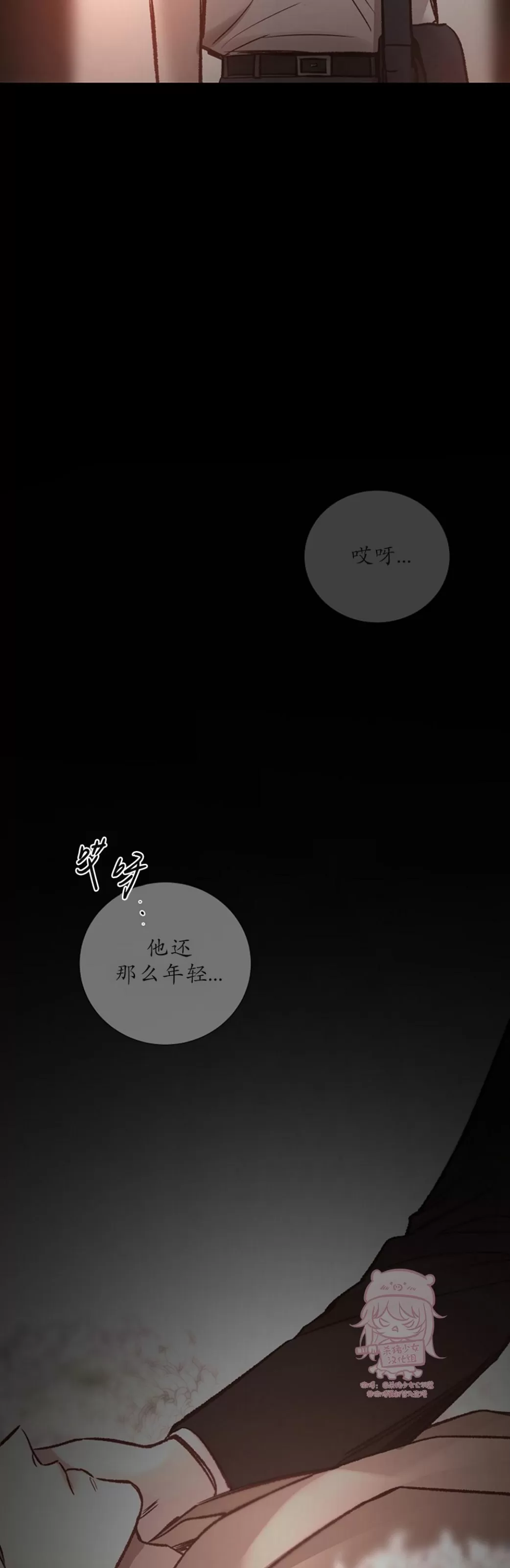 《冰冷的温室》漫画最新章节第88话免费下拉式在线观看章节第【19】张图片