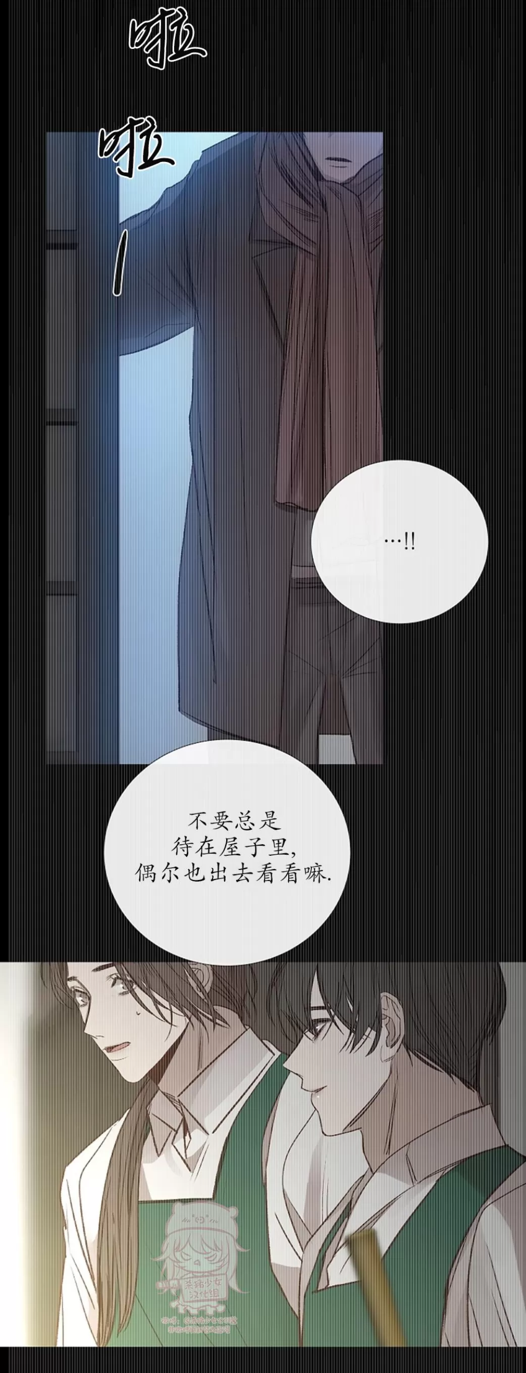 《冰冷的温室》漫画最新章节第88话免费下拉式在线观看章节第【36】张图片