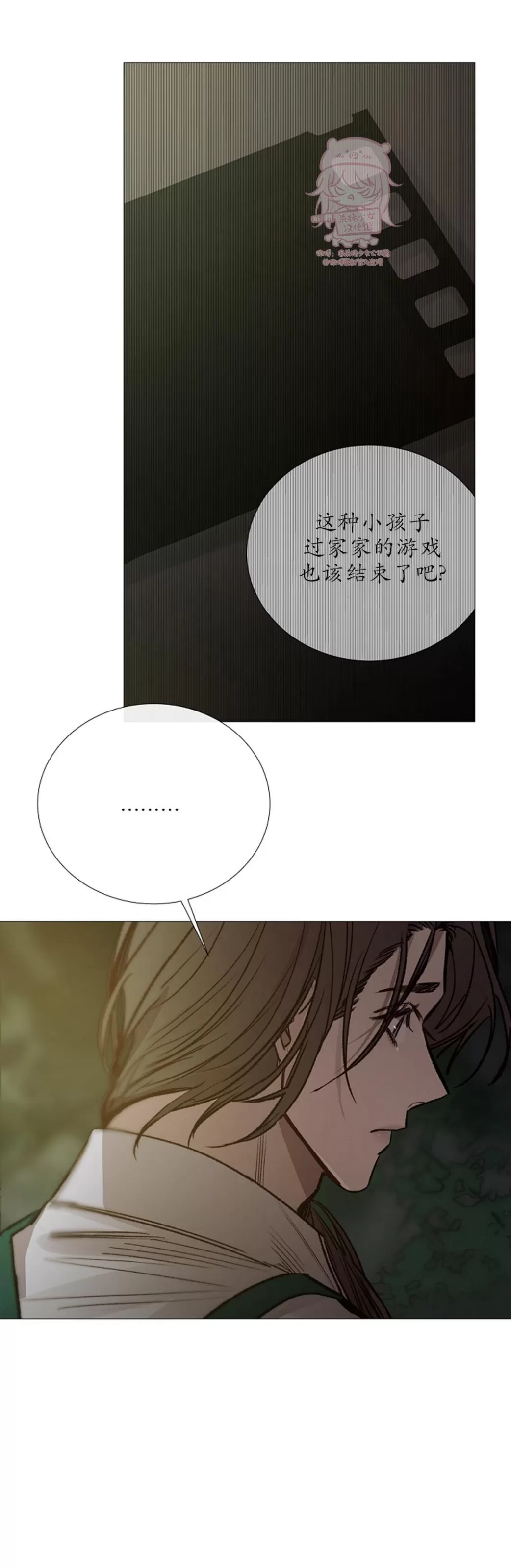 《冰冷的温室》漫画最新章节第88话免费下拉式在线观看章节第【44】张图片