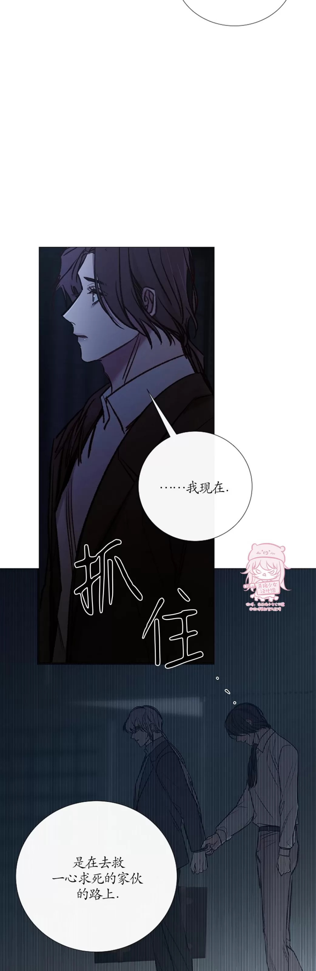 《冰冷的温室》漫画最新章节第89话免费下拉式在线观看章节第【29】张图片