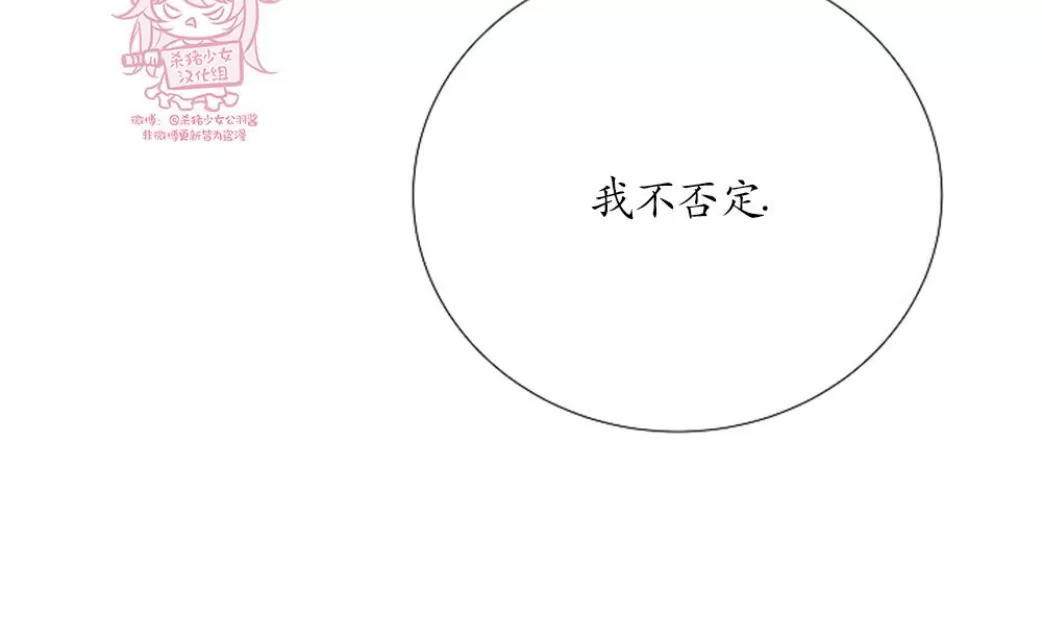 《冰冷的温室》漫画最新章节第89话免费下拉式在线观看章节第【4】张图片