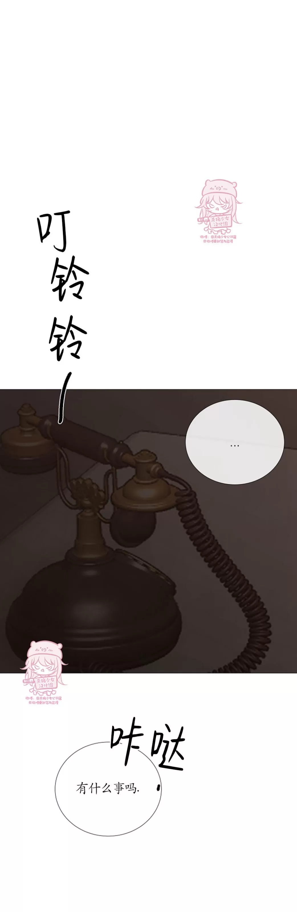 《冰冷的温室》漫画最新章节第89话免费下拉式在线观看章节第【1】张图片