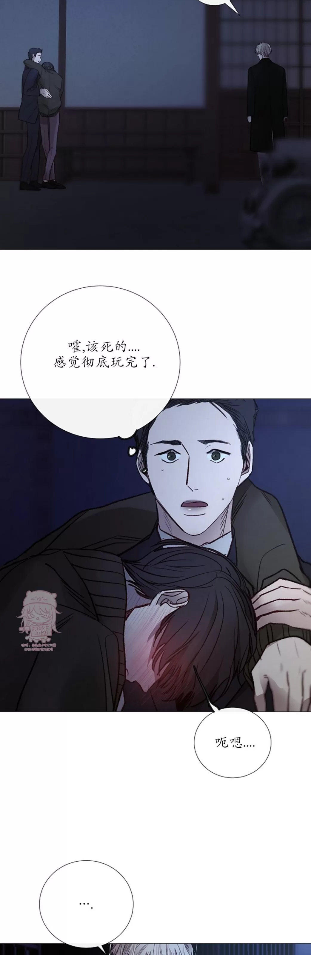 《冰冷的温室》漫画最新章节第90话免费下拉式在线观看章节第【35】张图片